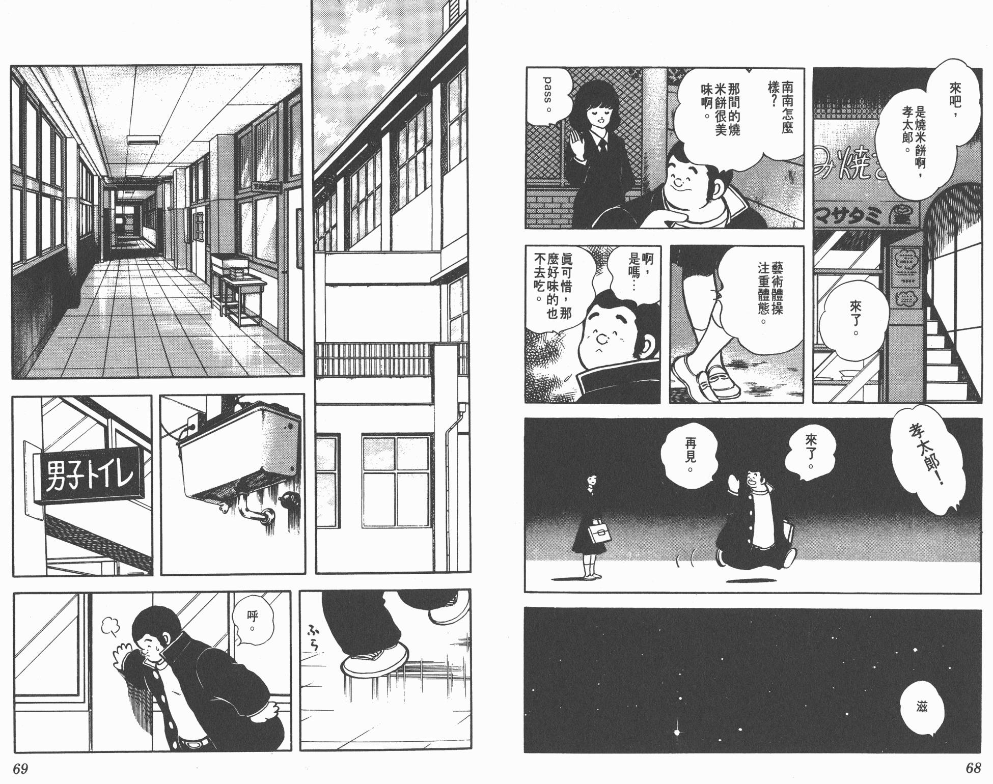 Touch 第14卷 第34页