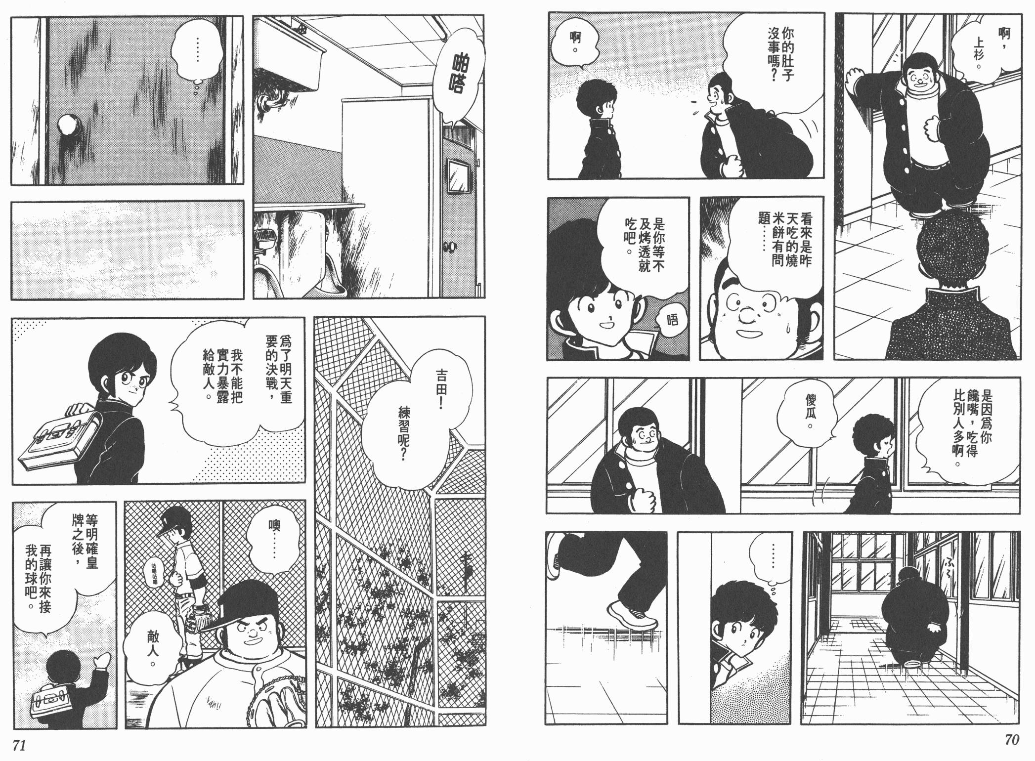 Touch 第14卷 第35页