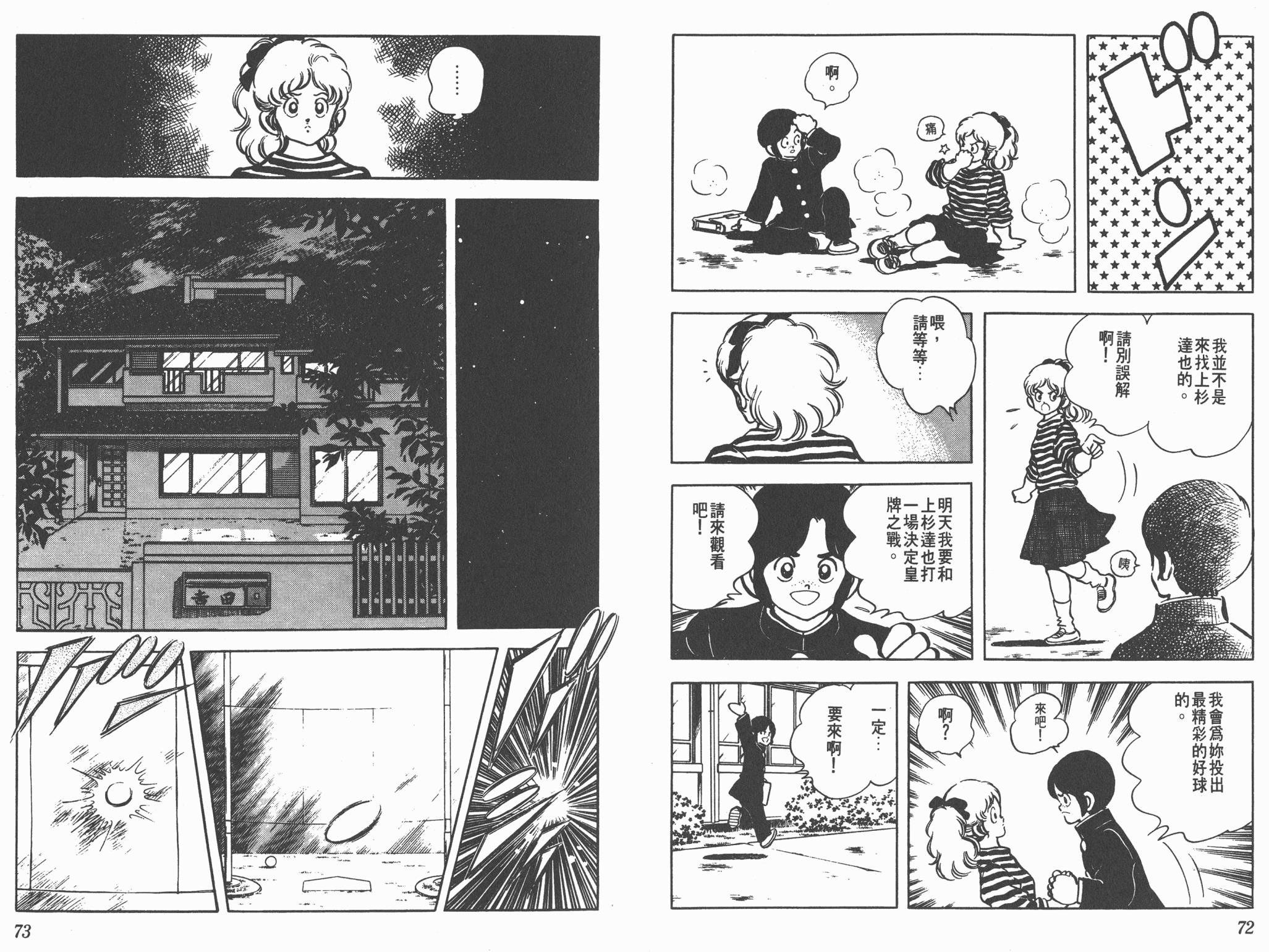 Touch 第14卷 第36页