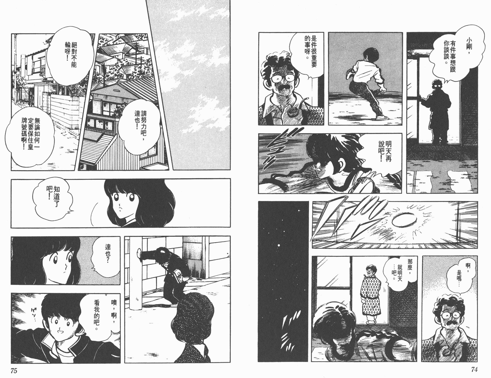 Touch 第14卷 第37页