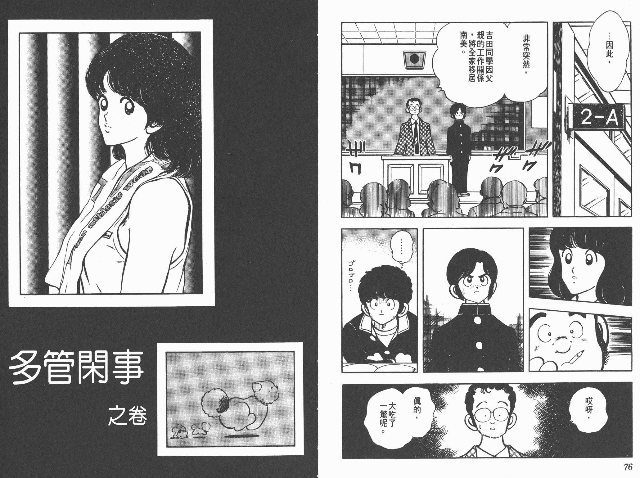 Touch 第14卷 第38页