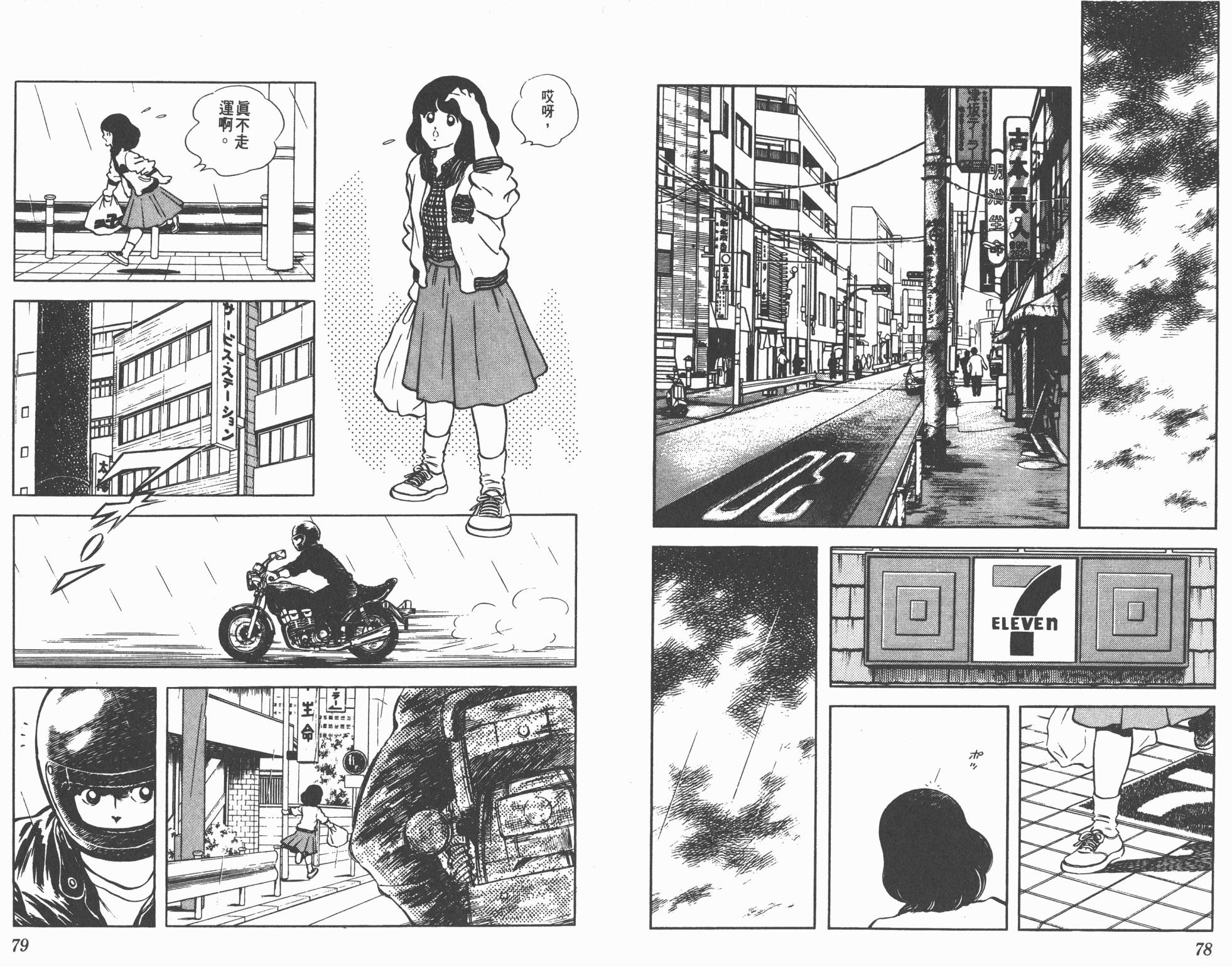 Touch 第14卷 第39页