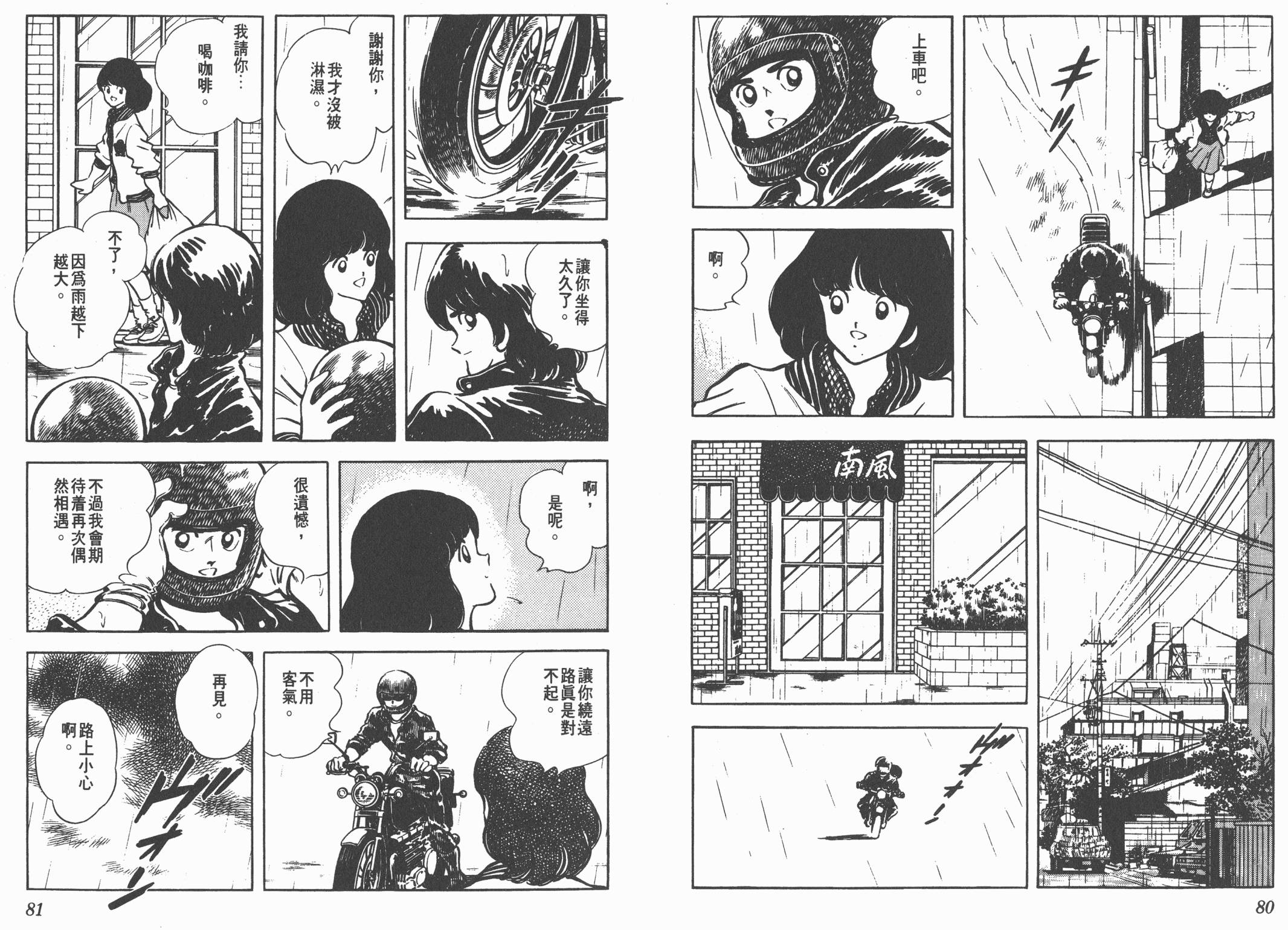 Touch 第14卷 第40页