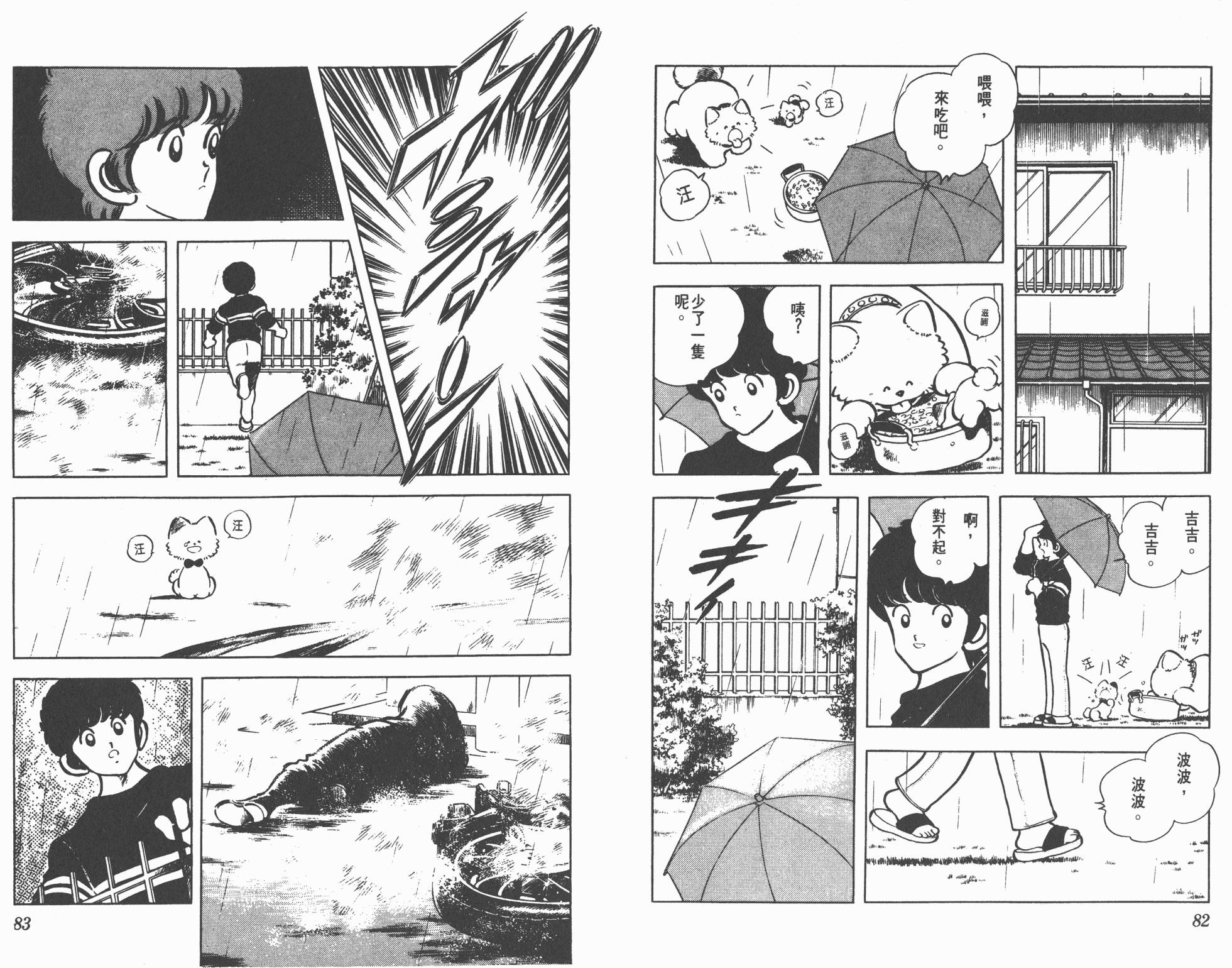 Touch 第14卷 第41页