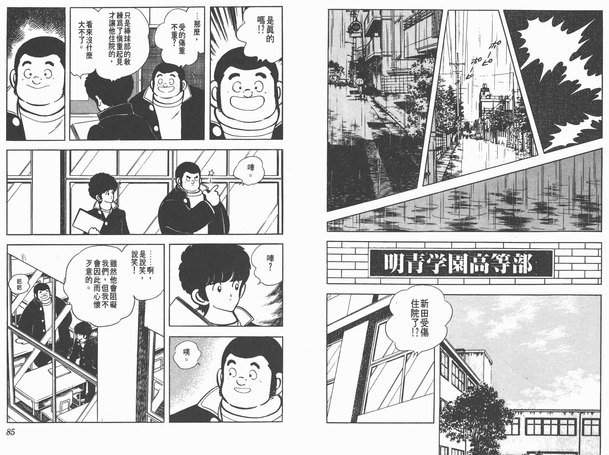 Touch 第14卷 第42页