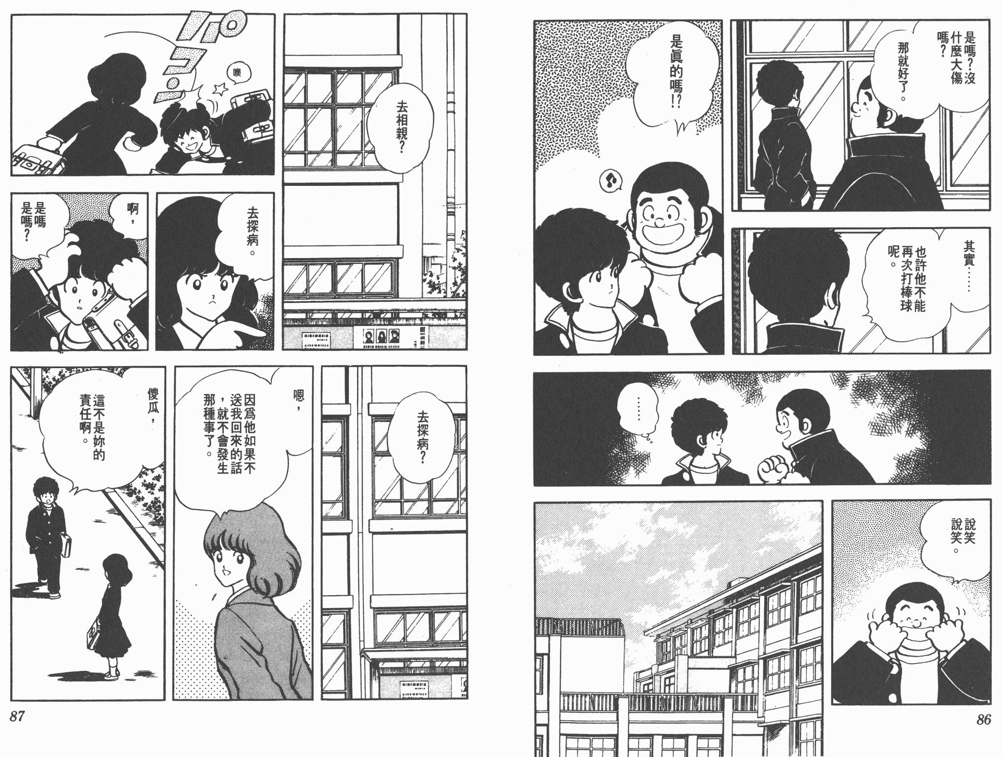 Touch 第14卷 第43页