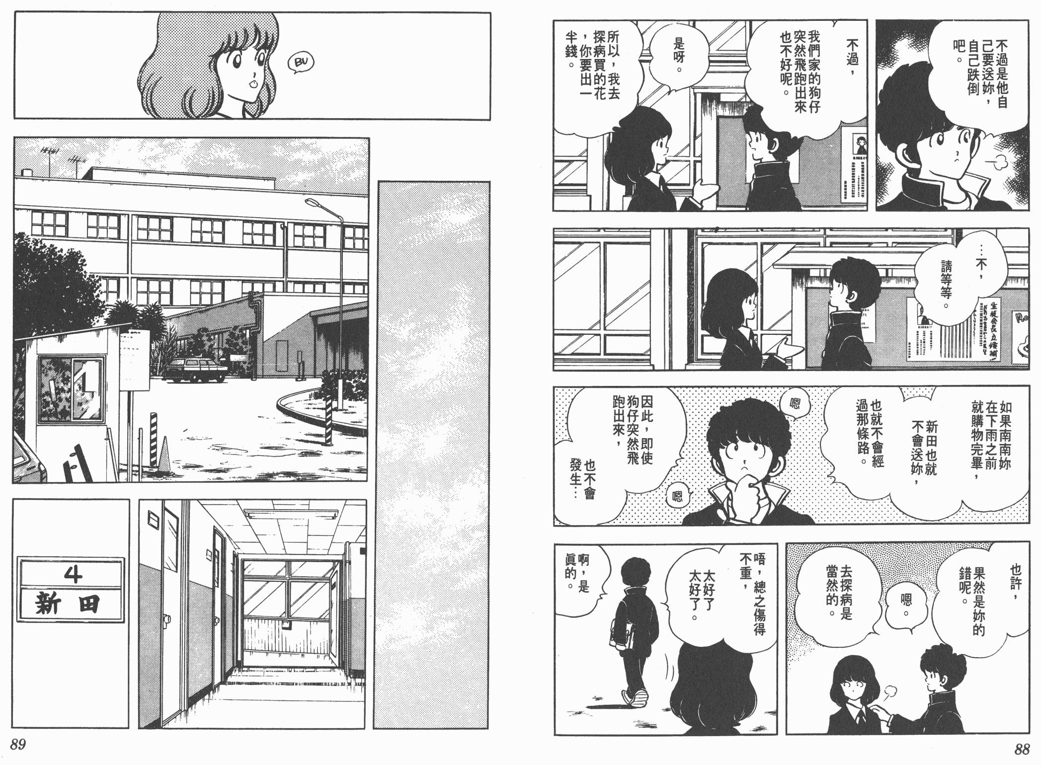 Touch 第14卷 第44页