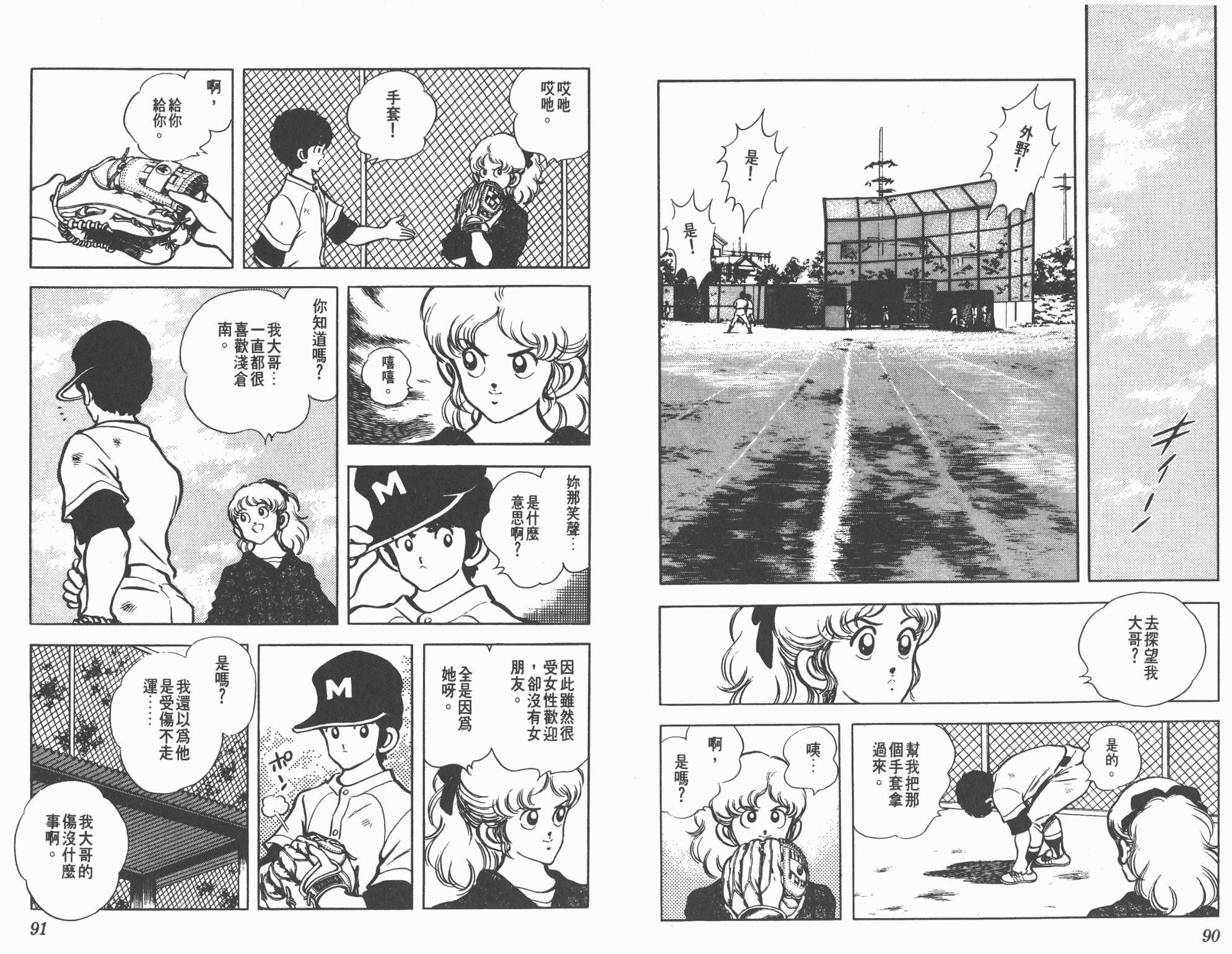 Touch 第14卷 第45页