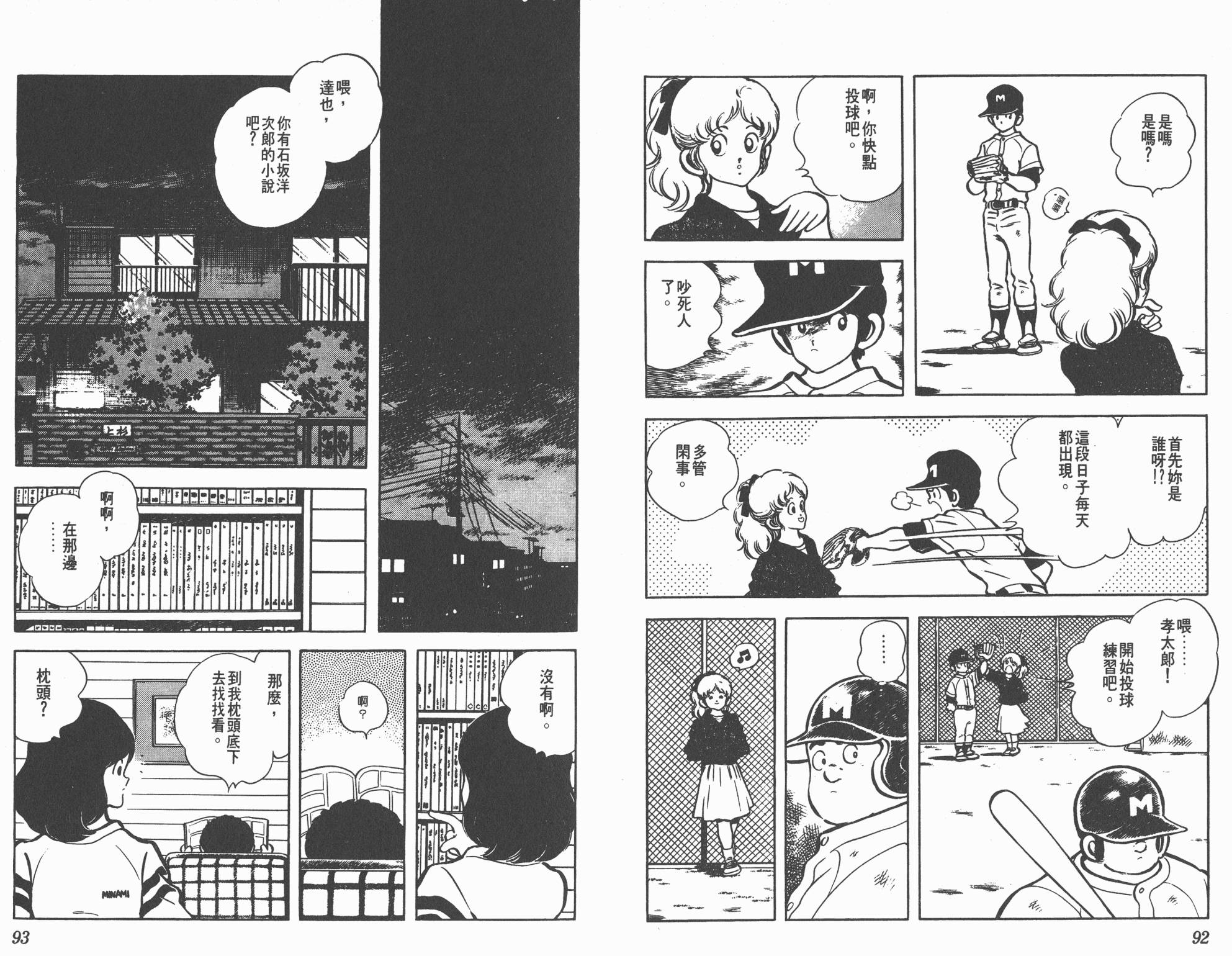 Touch 第14卷 第46页