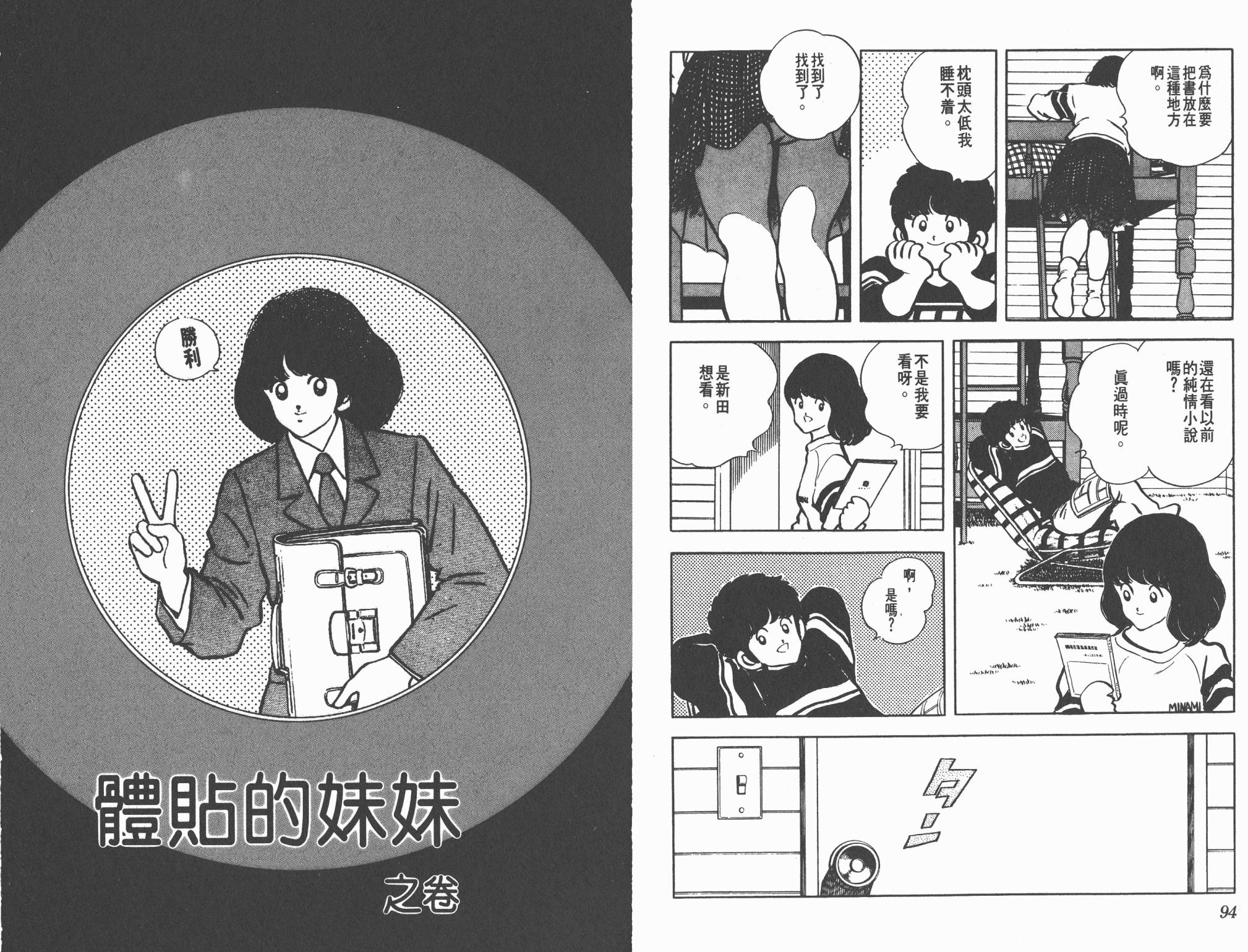 Touch 第14卷 第47页