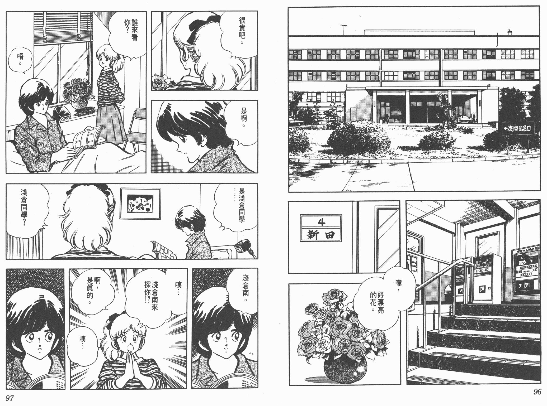 Touch 第14卷 第48页