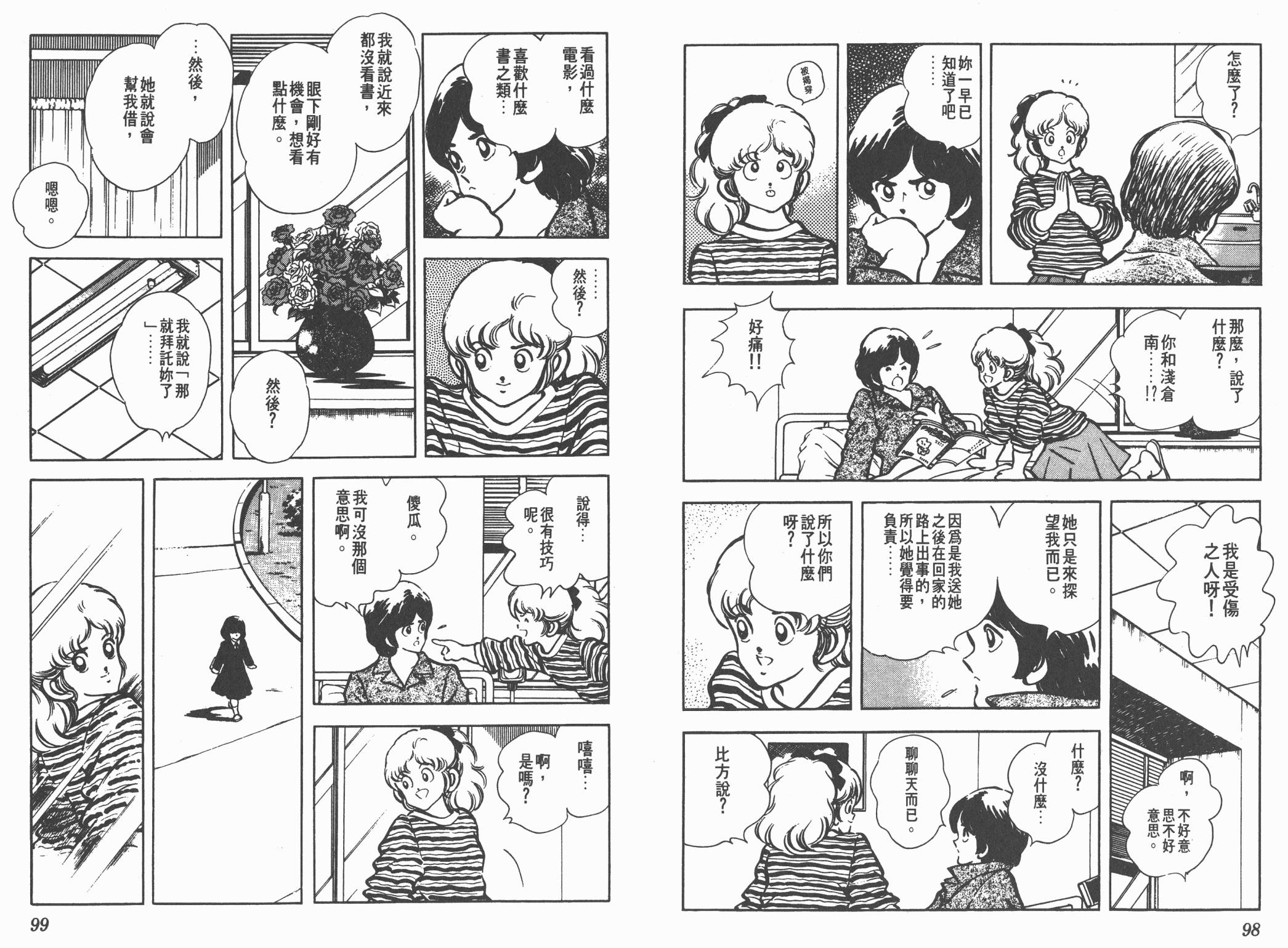 Touch 第14卷 第49页