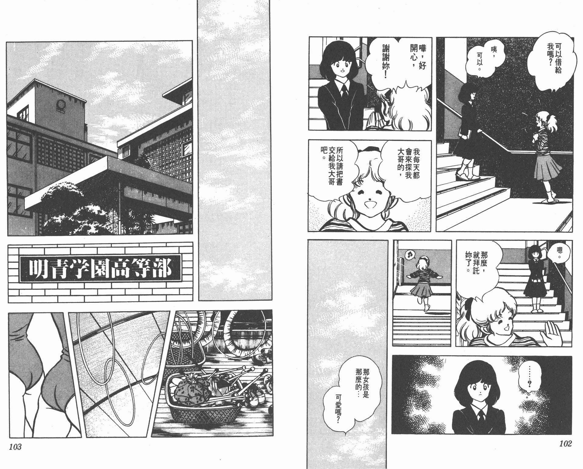 Touch 第14卷 第51页