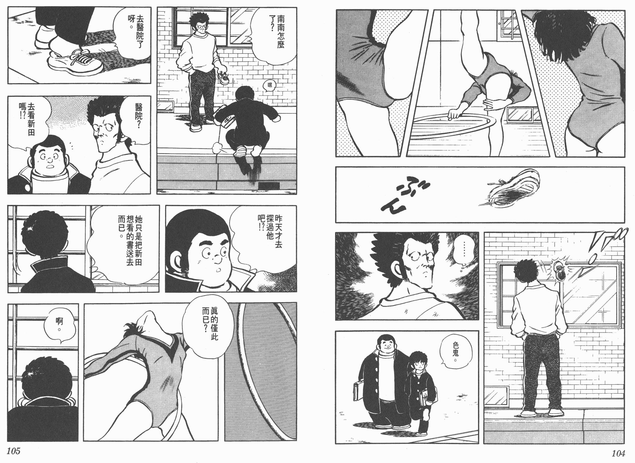 Touch 第14卷 第52页