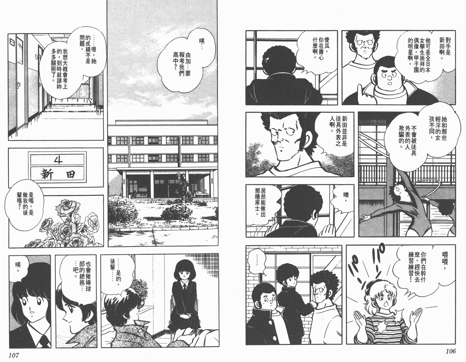 Touch 第14卷 第53页