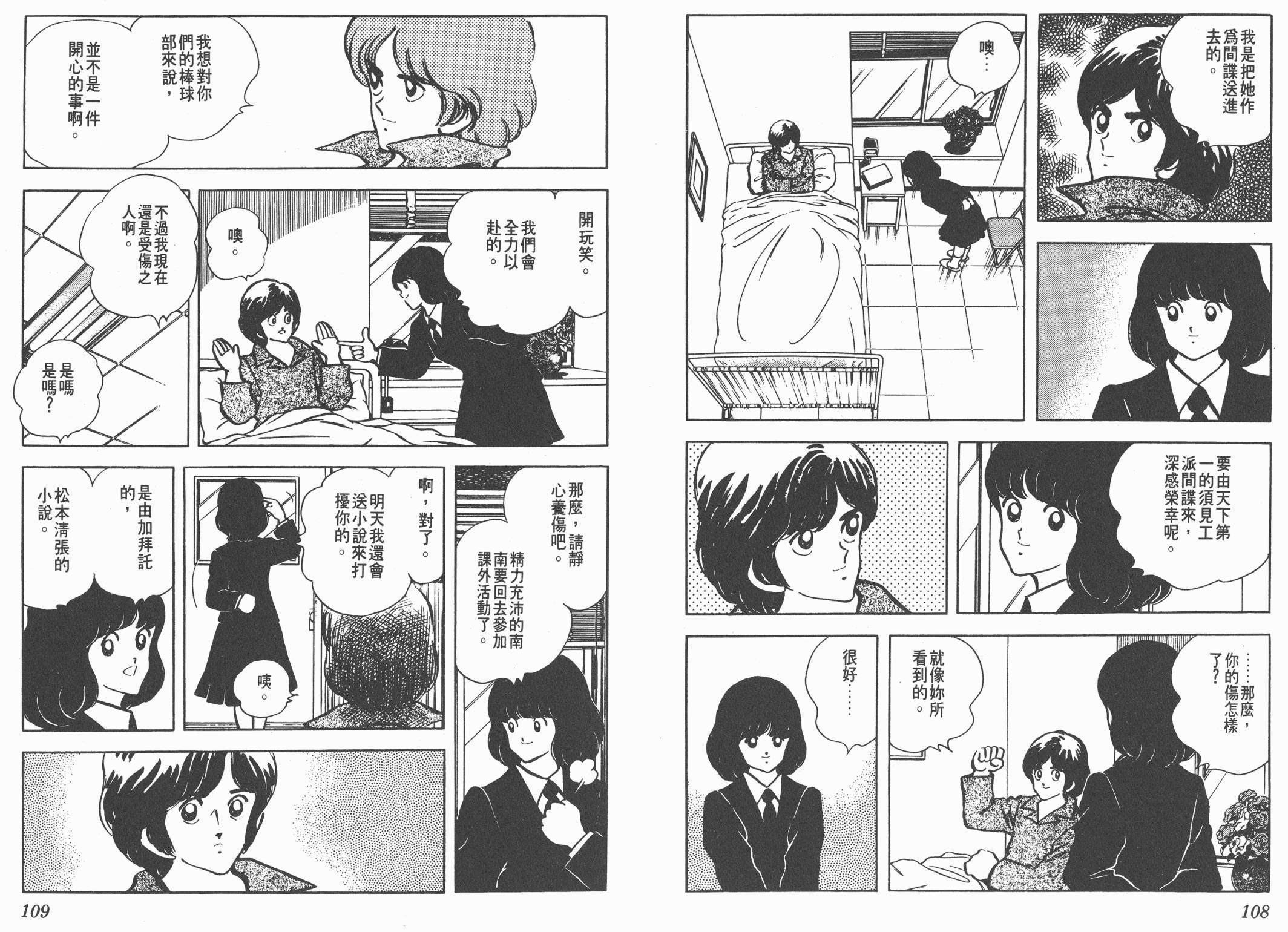 Touch 第14卷 第54页