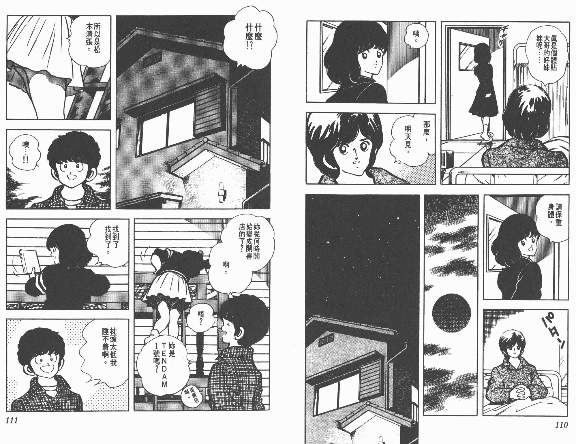 Touch 第14卷 第55页