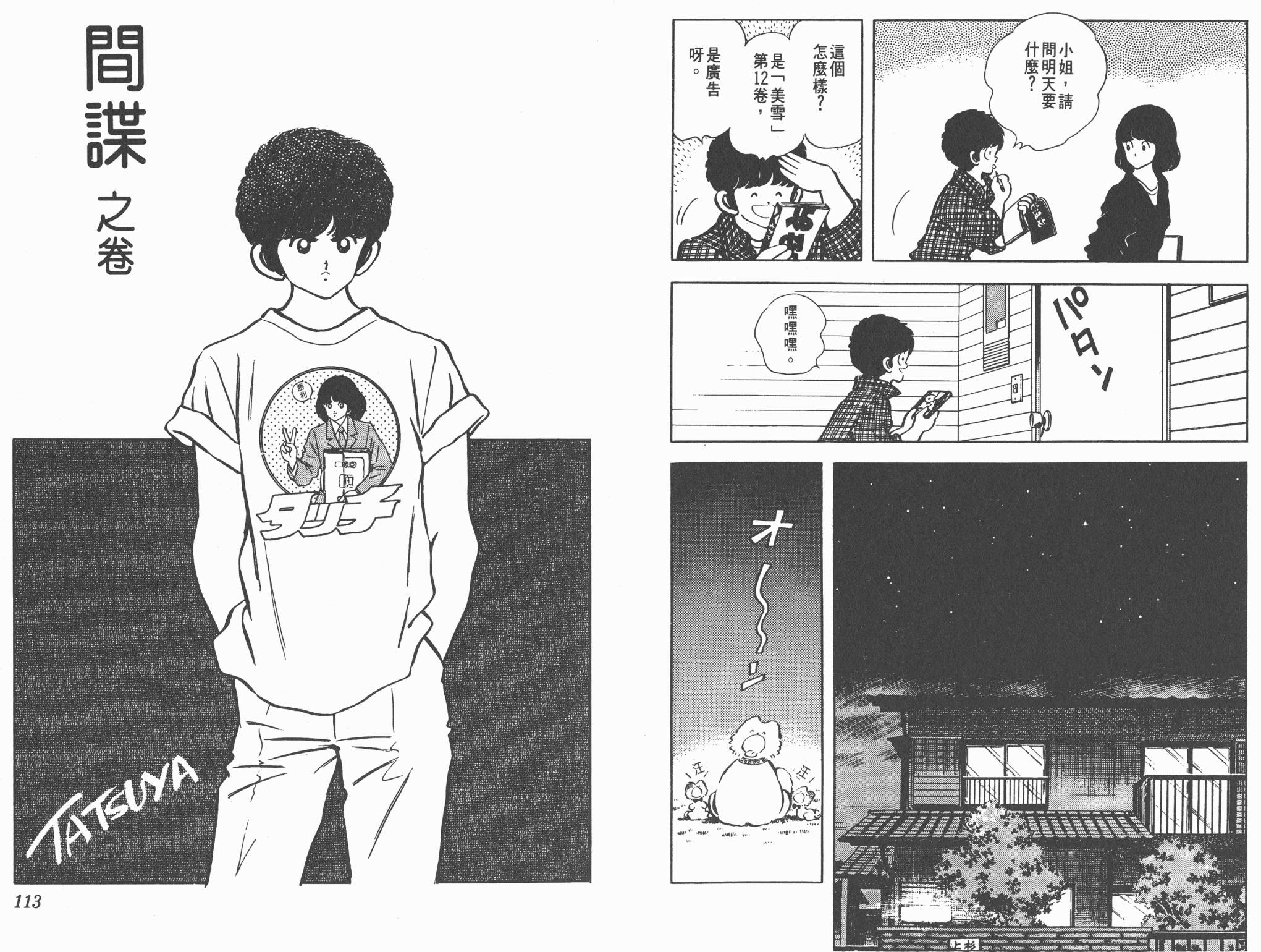 Touch 第14卷 第56页