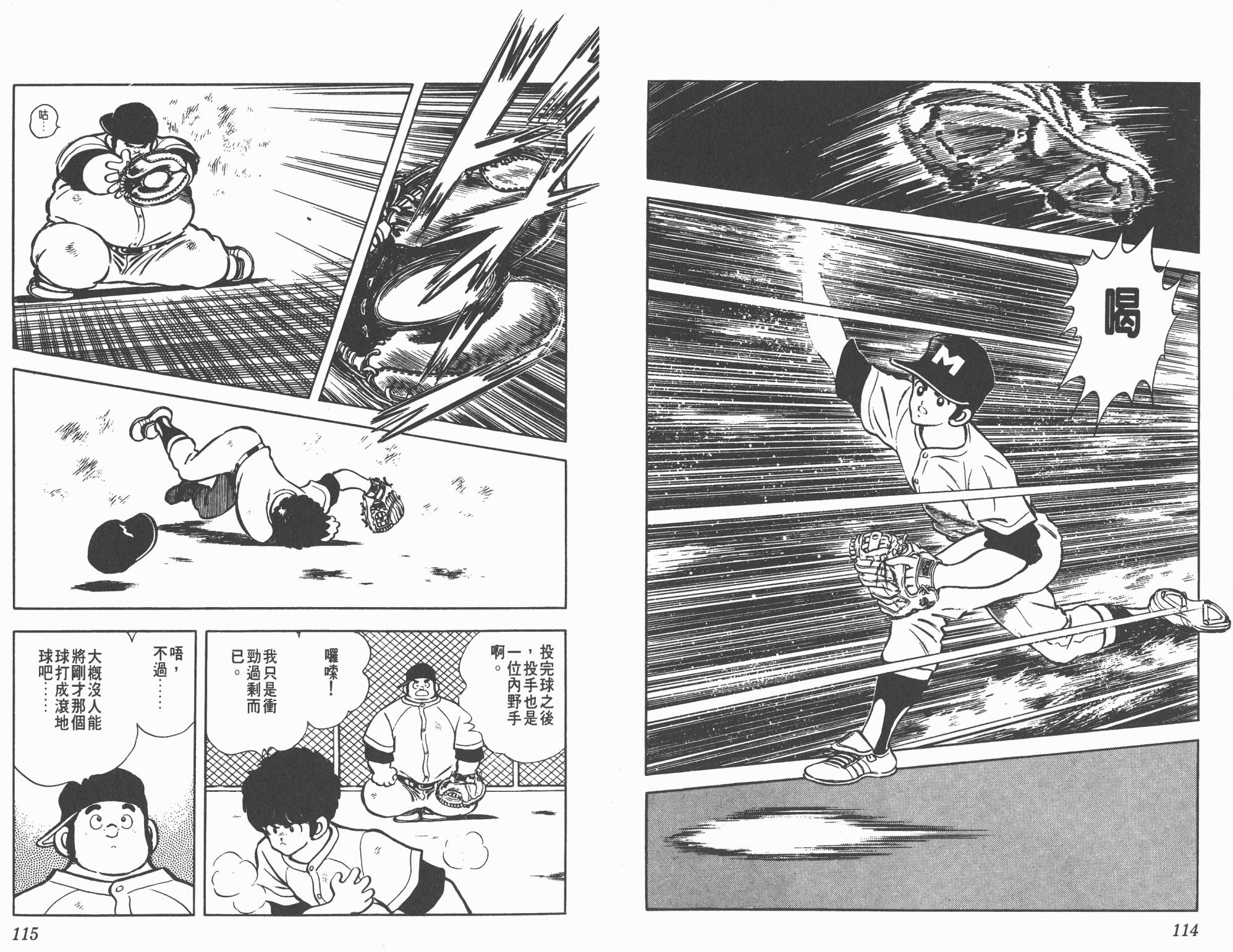 Touch 第14卷 第57页