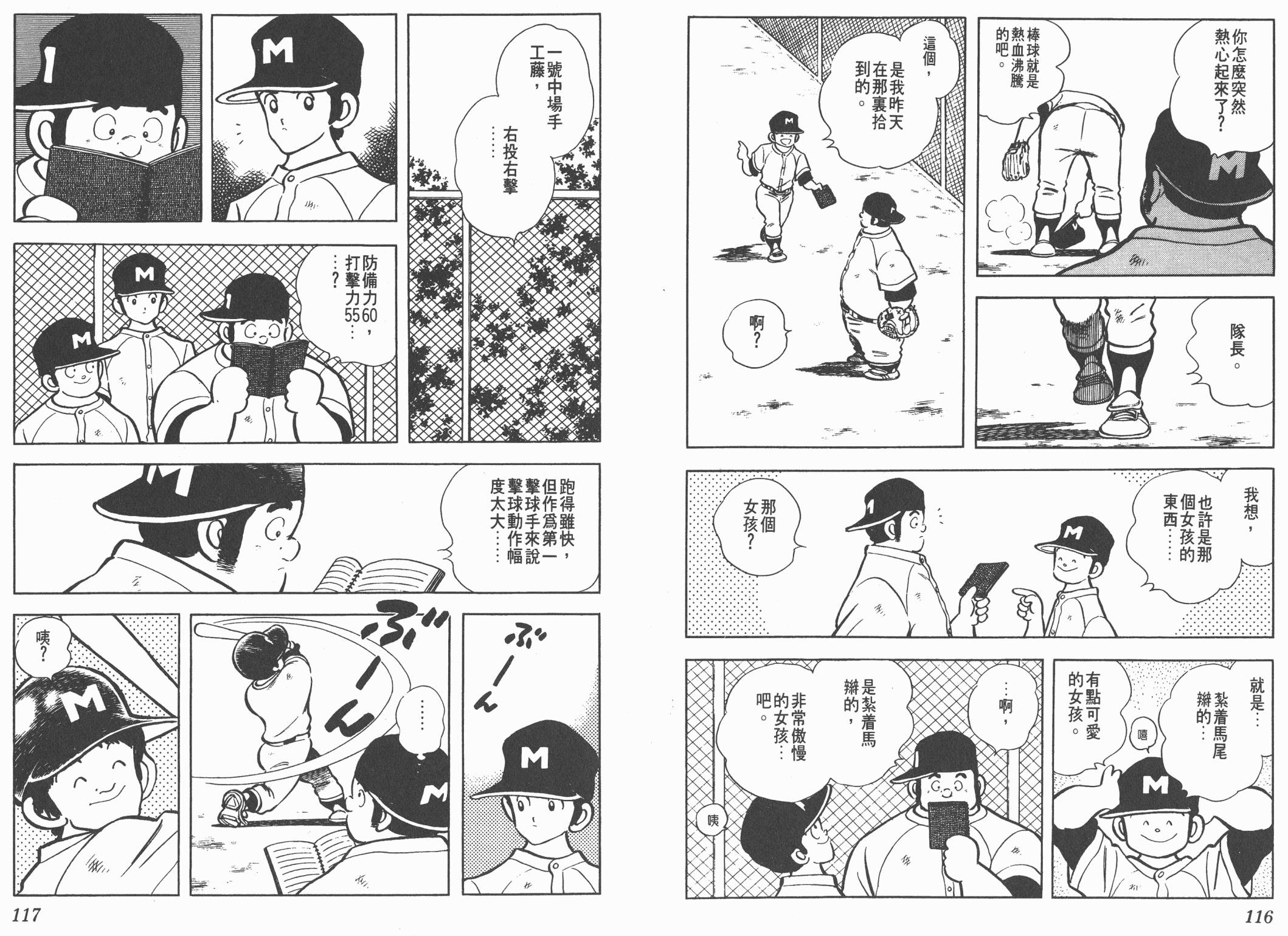 Touch 第14卷 第58页