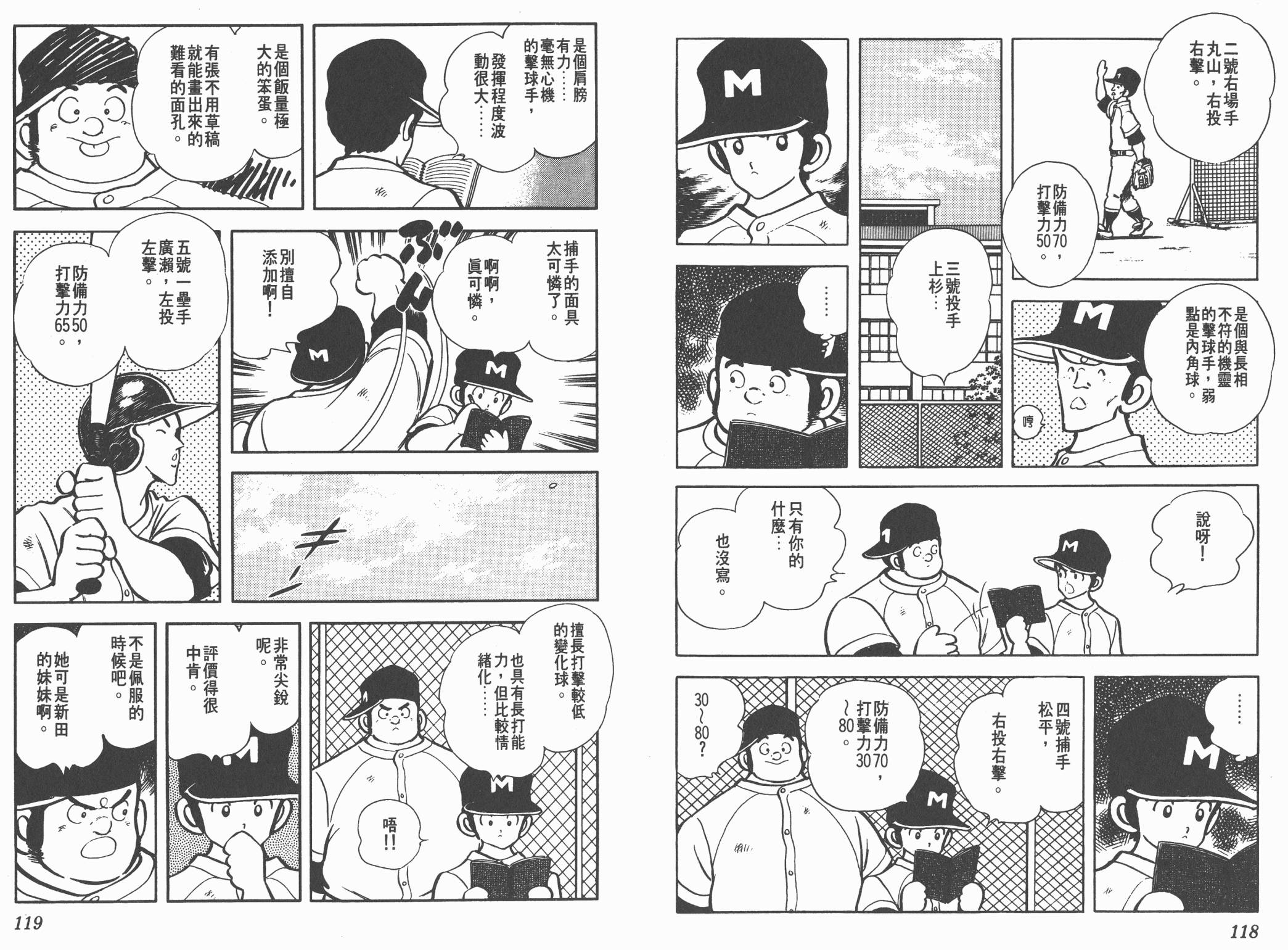 Touch 第14卷 第59页