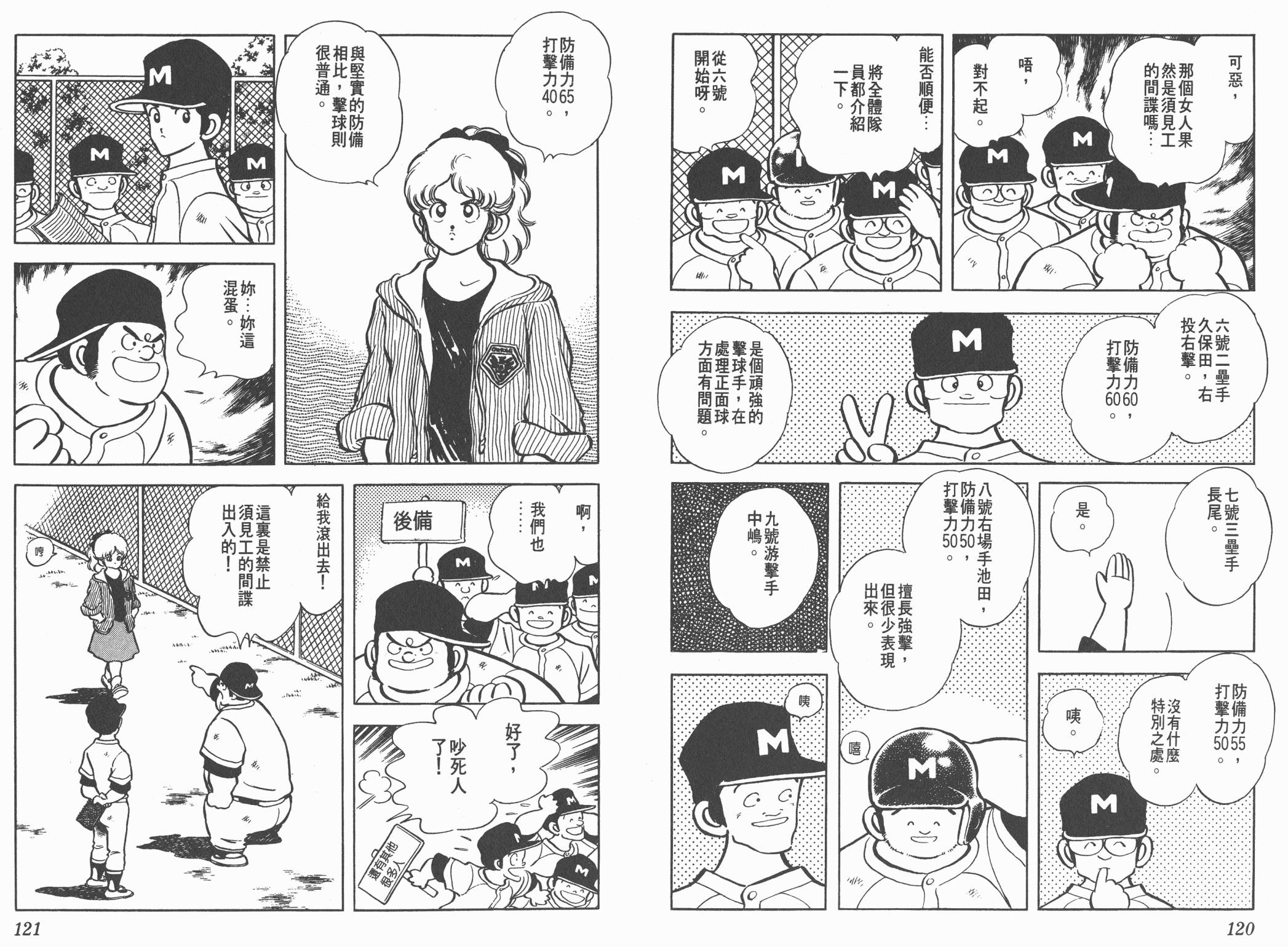 Touch 第14卷 第60页