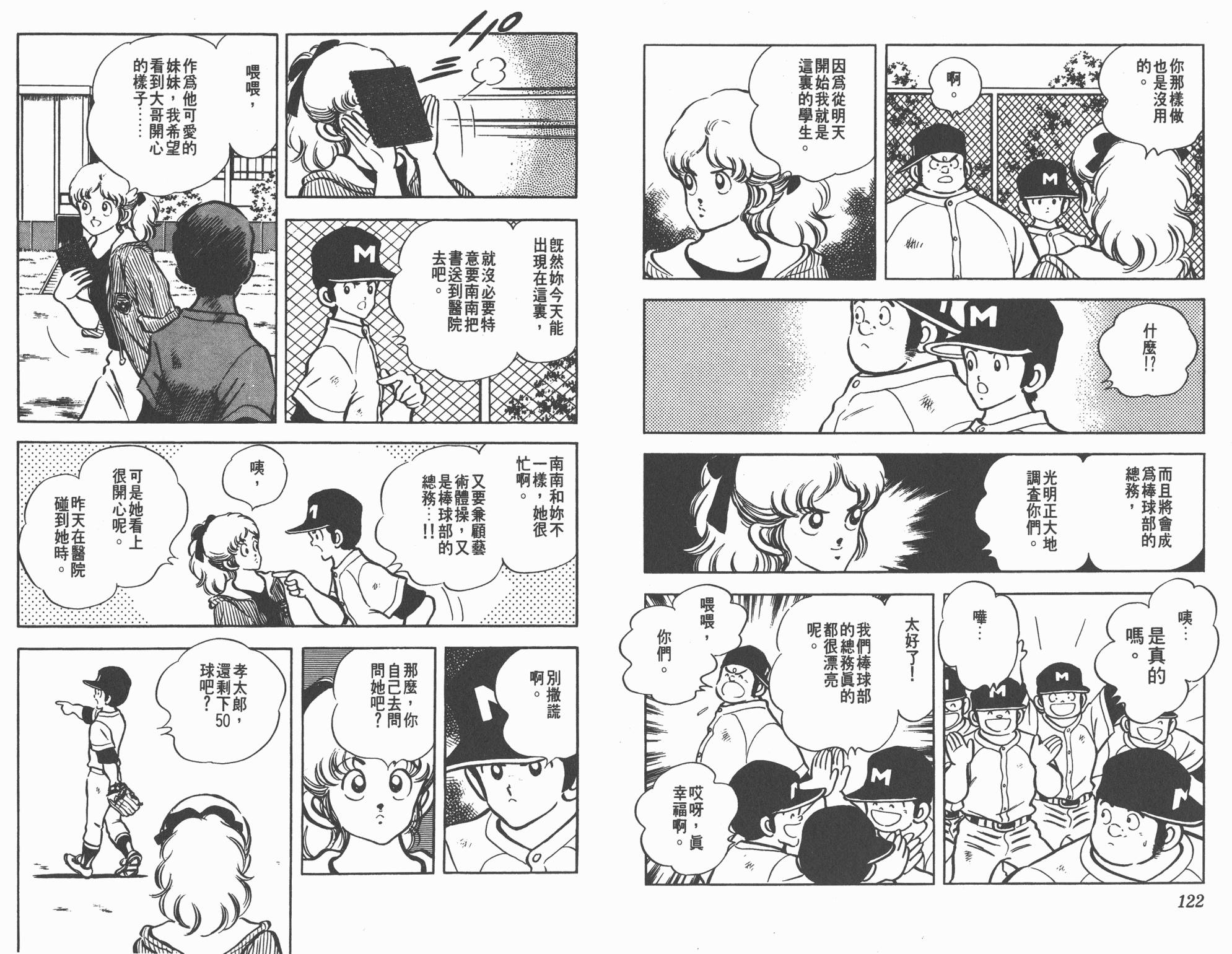 Touch 第14卷 第61页