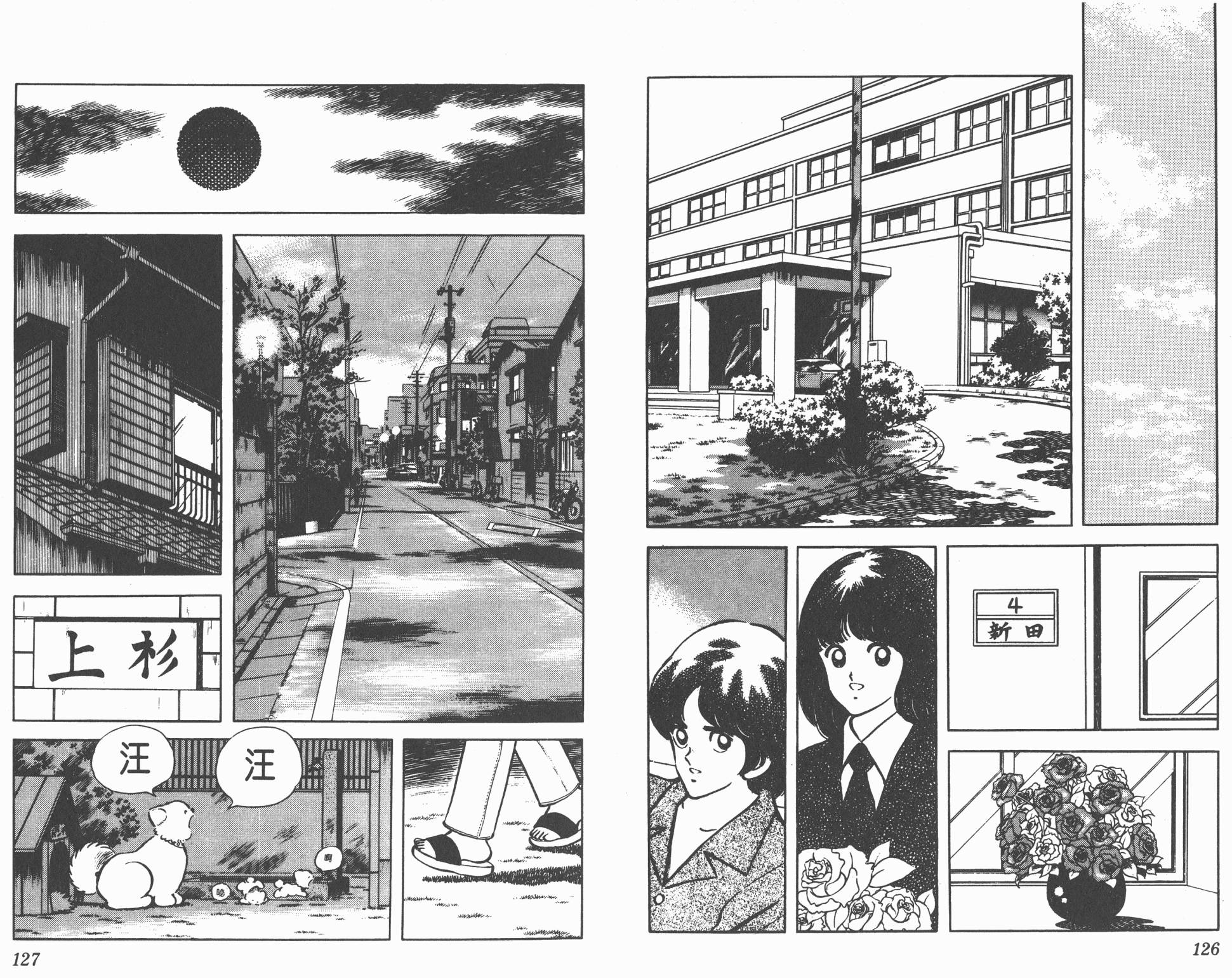 Touch 第14卷 第63页