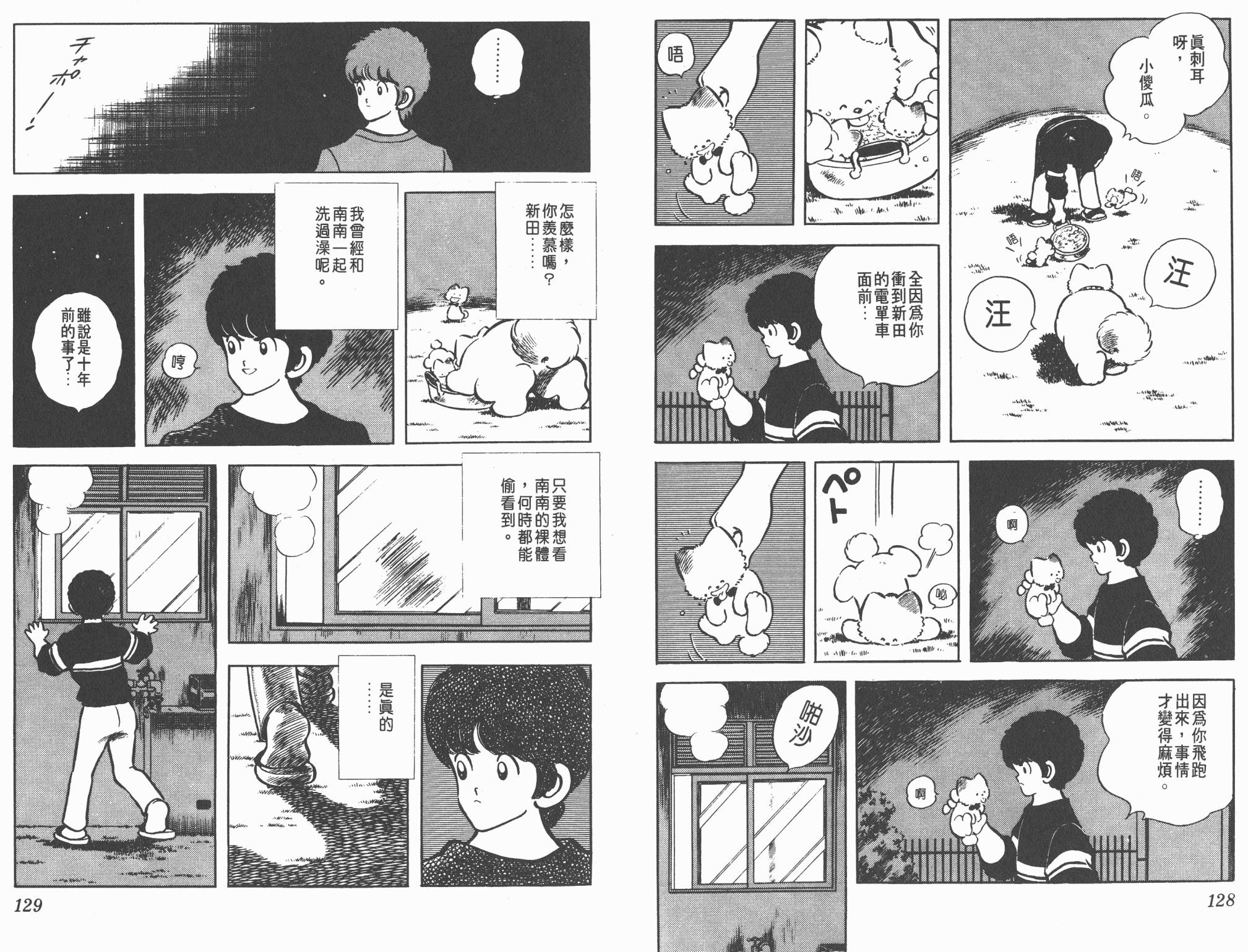 Touch 第14卷 第64页