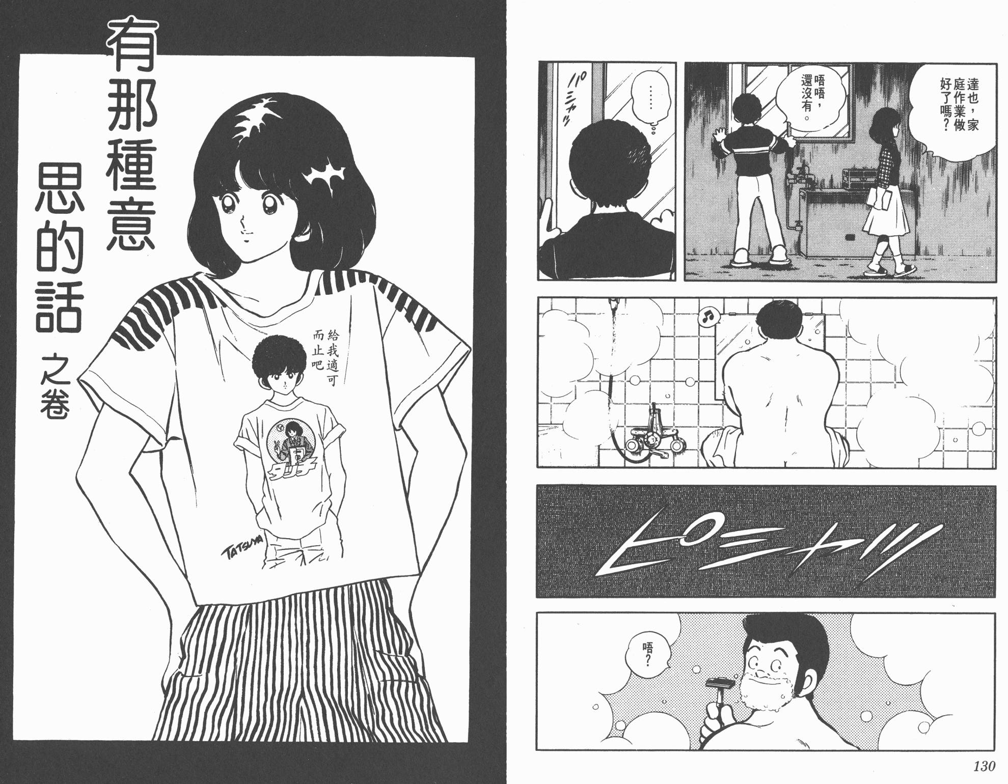 Touch 第14卷 第65页