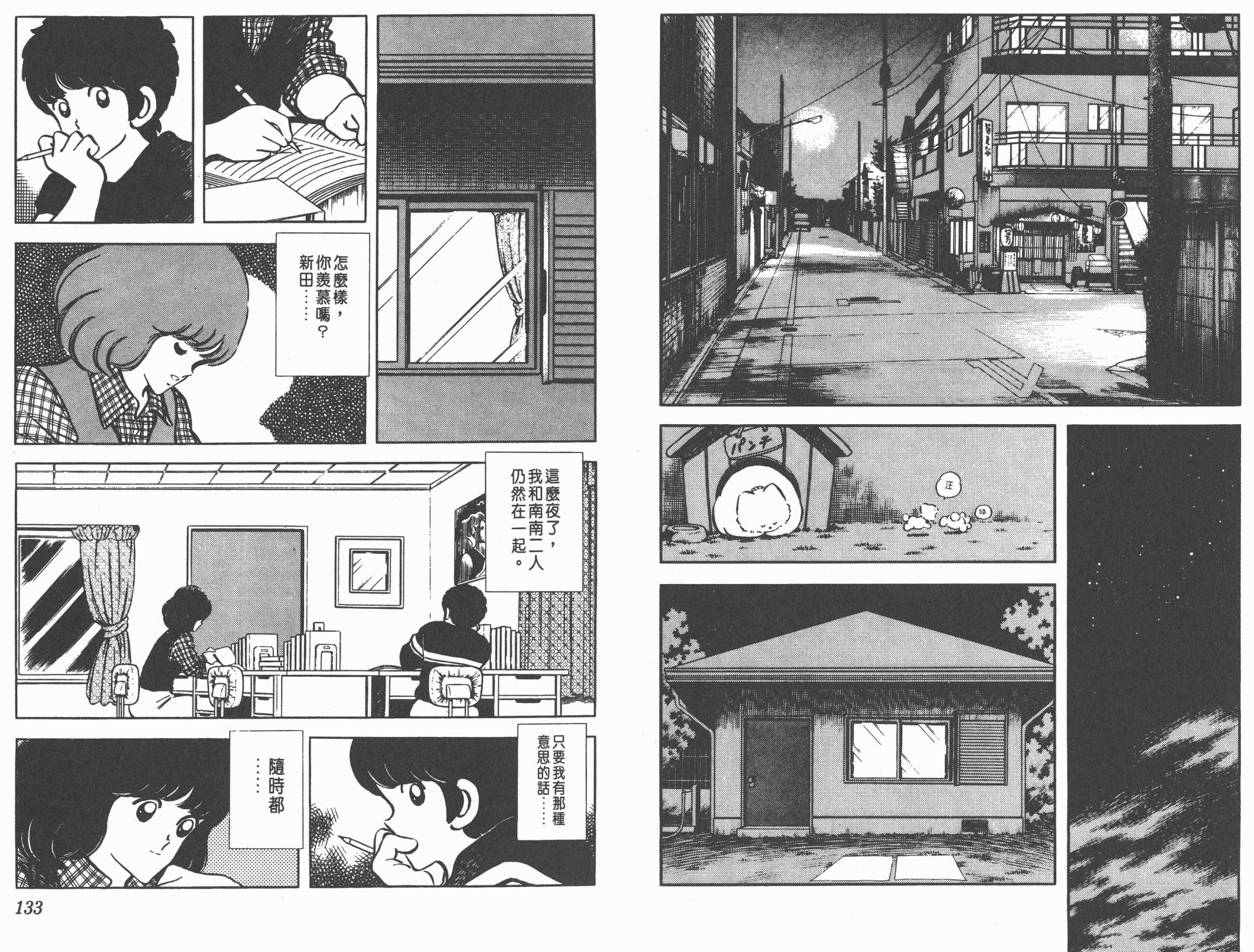 Touch 第14卷 第66页