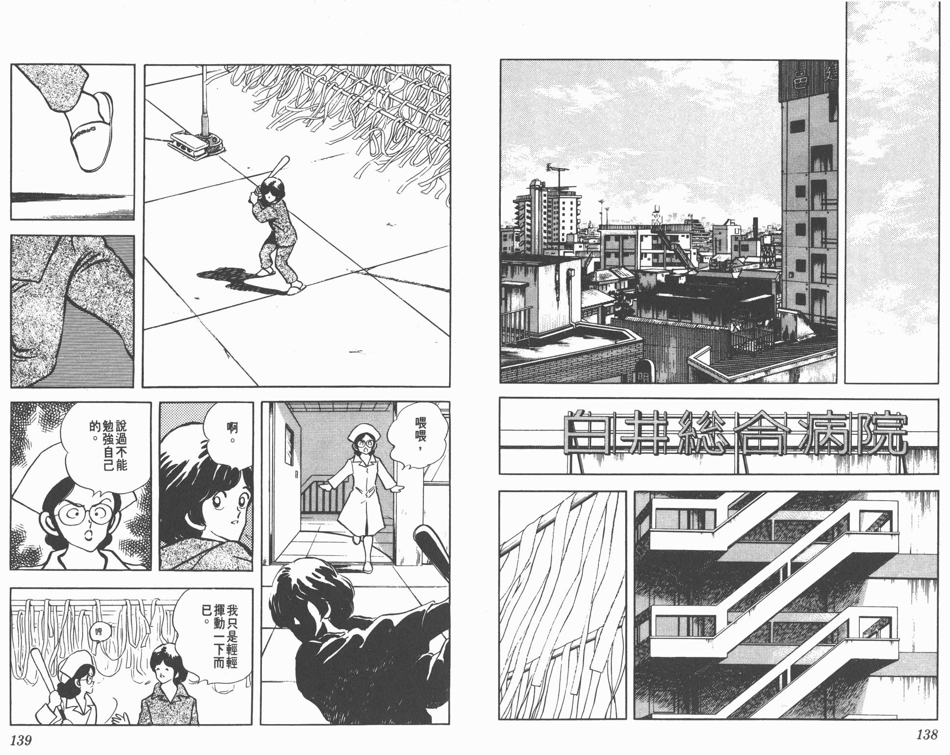 Touch 第14卷 第69页