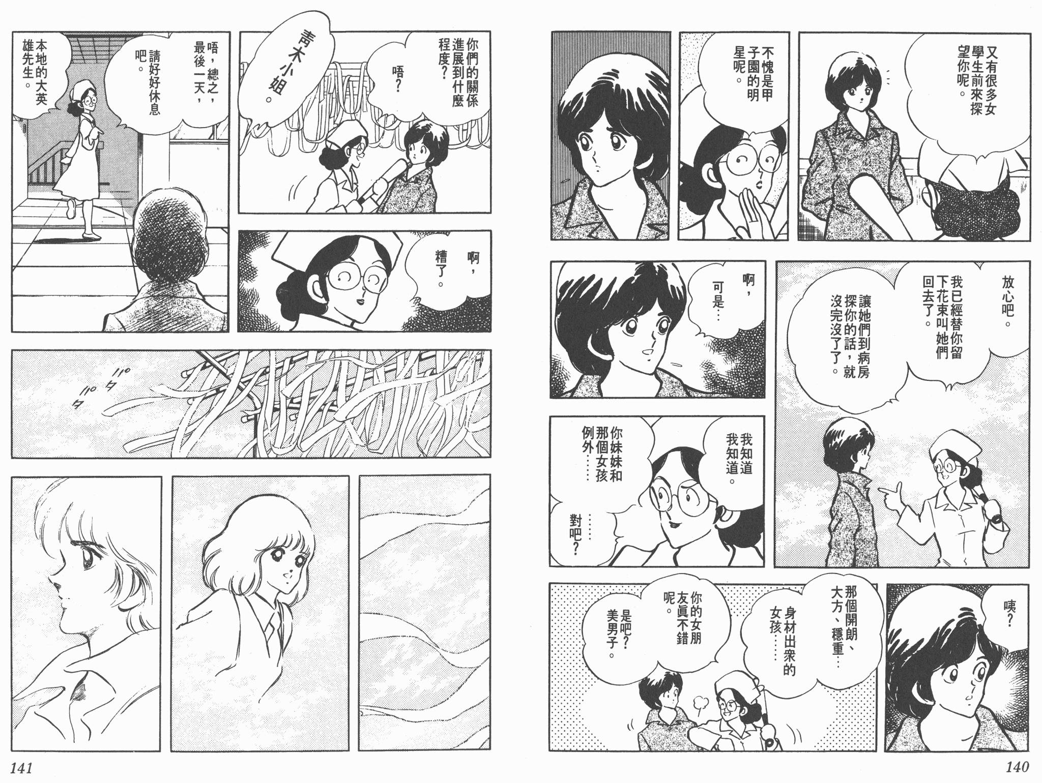 Touch 第14卷 第70页