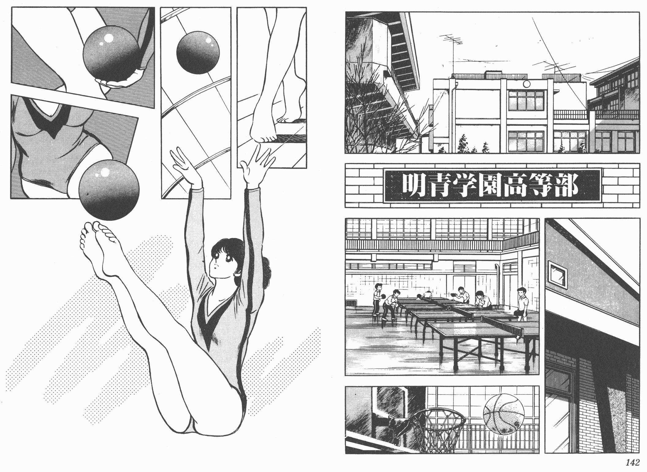 Touch 第14卷 第71页