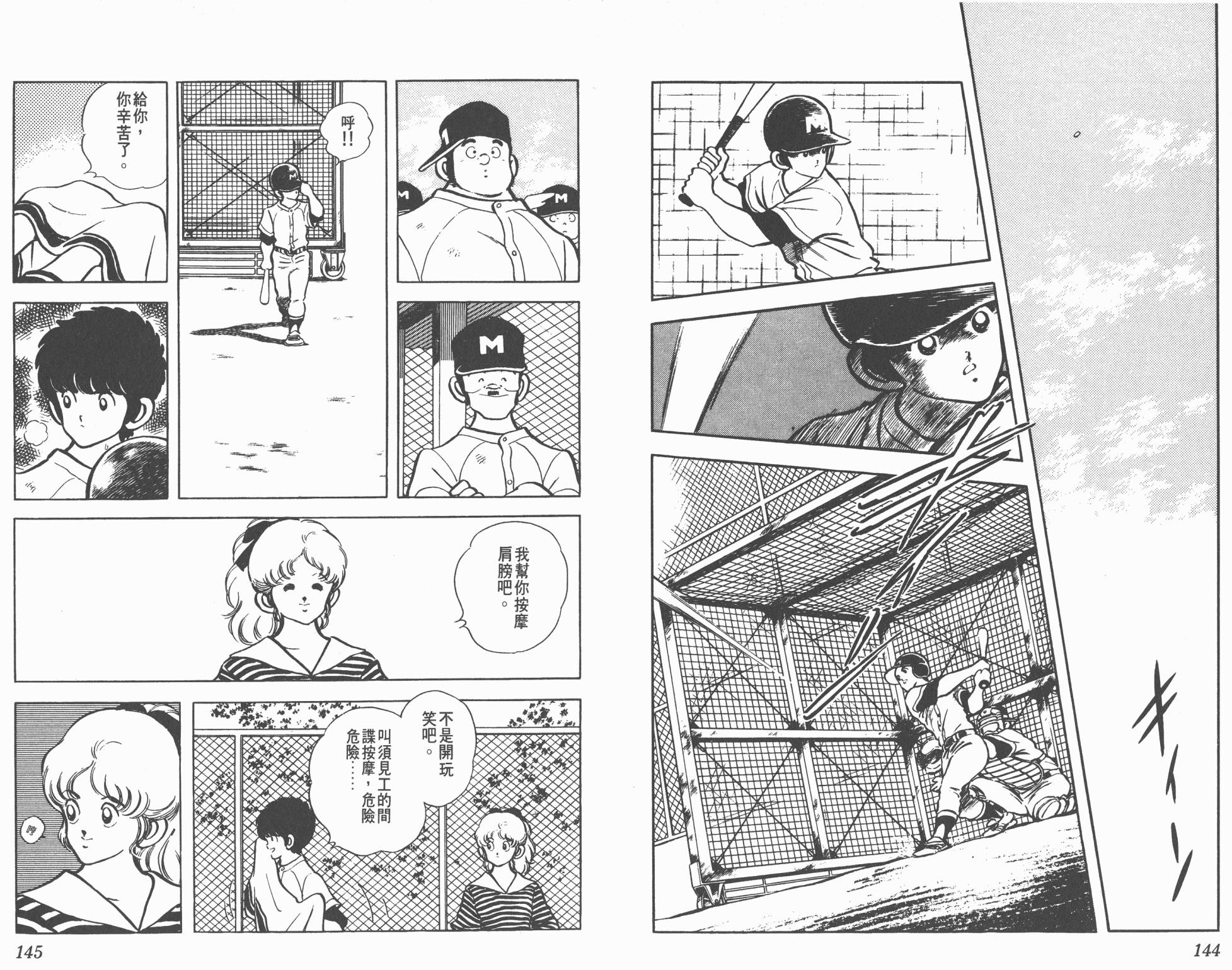 Touch 第14卷 第72页