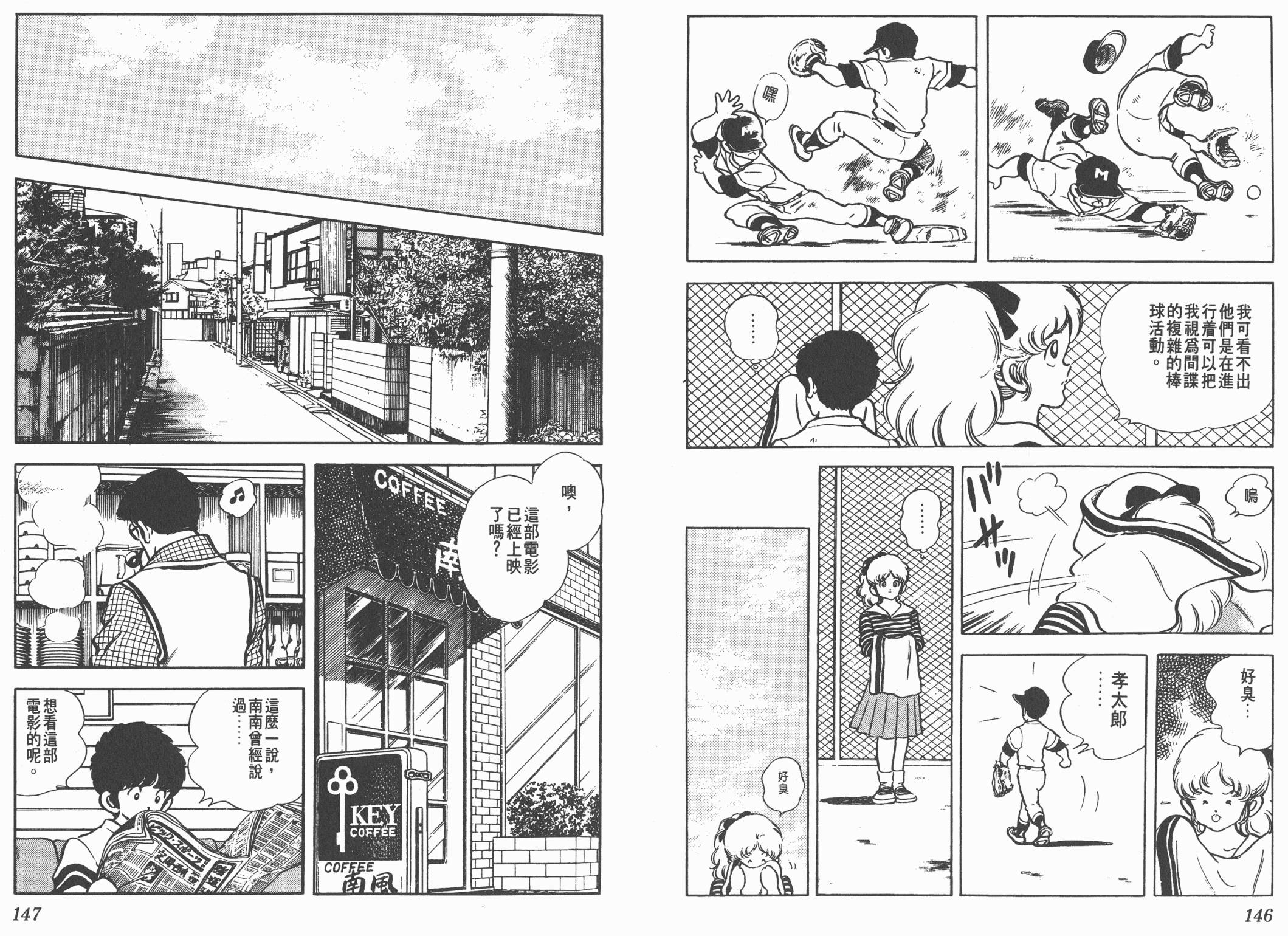 Touch 第14卷 第73页