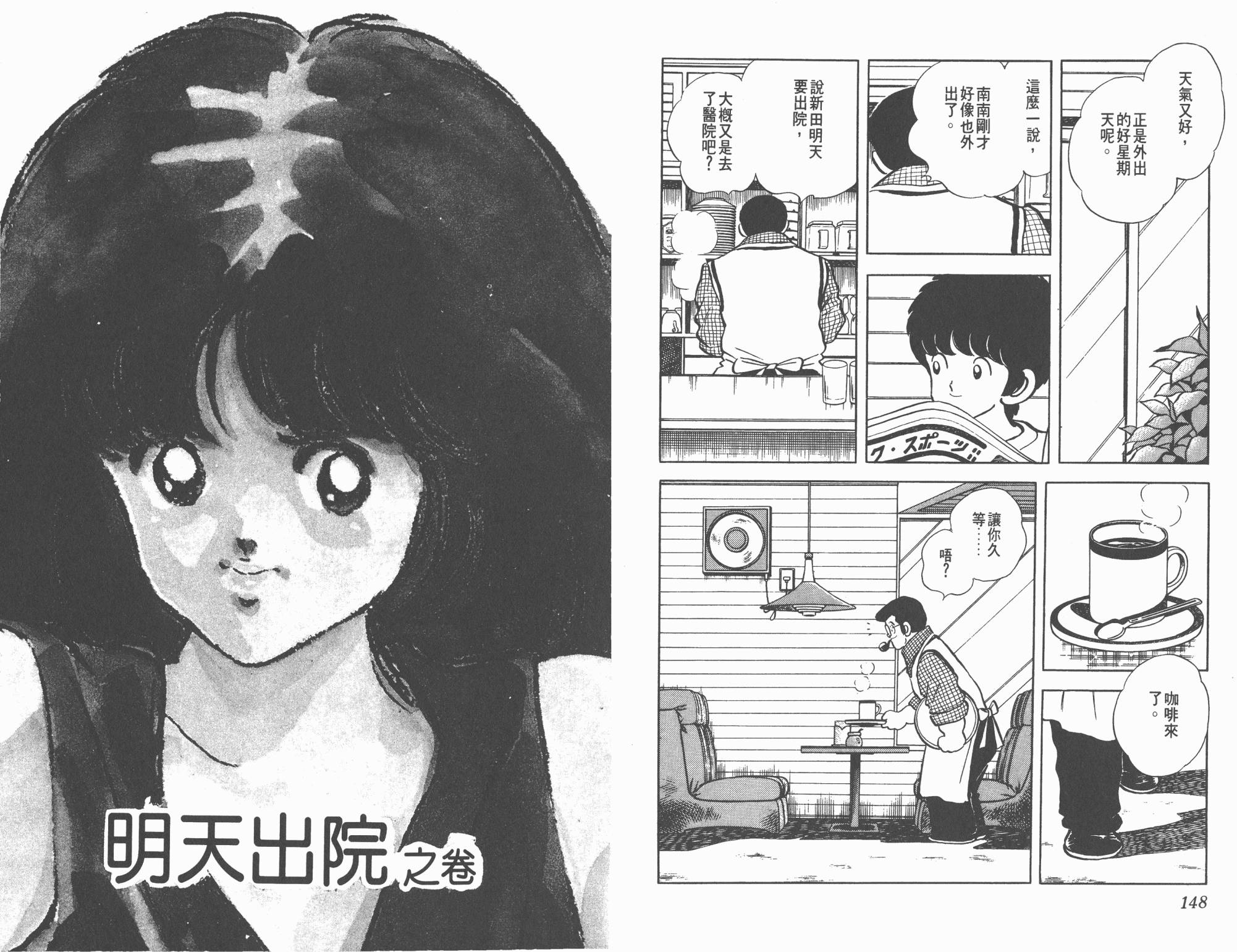 Touch 第14卷 第74页