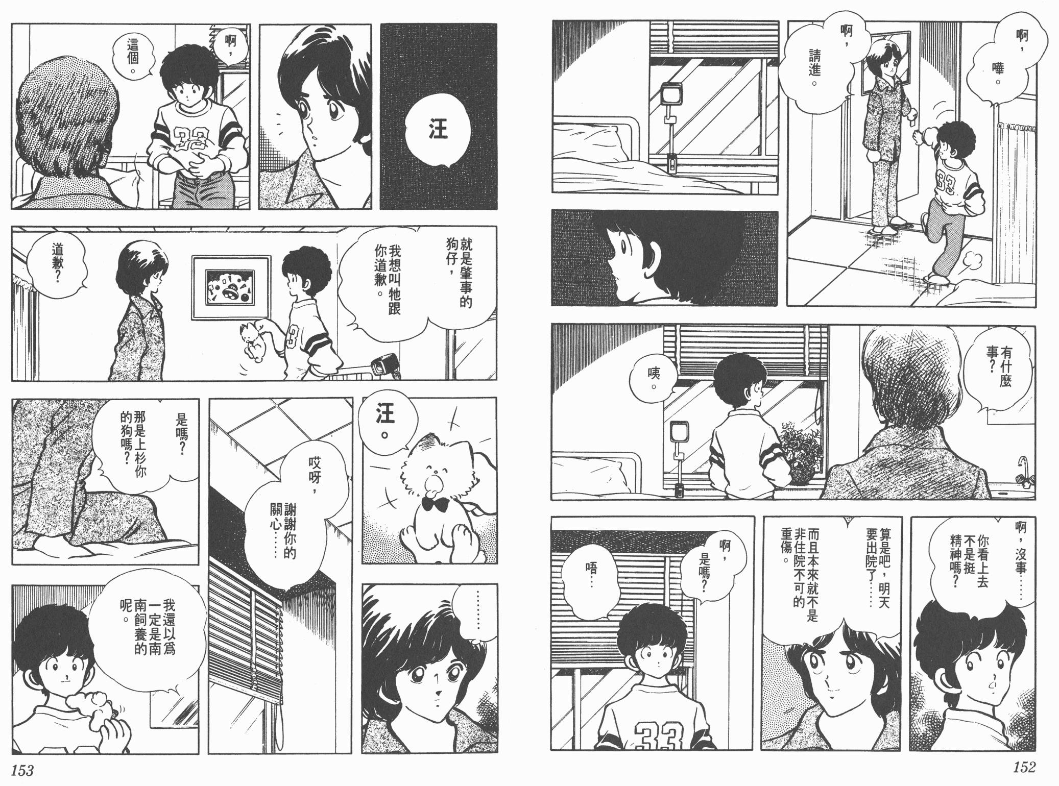 Touch 第14卷 第76页