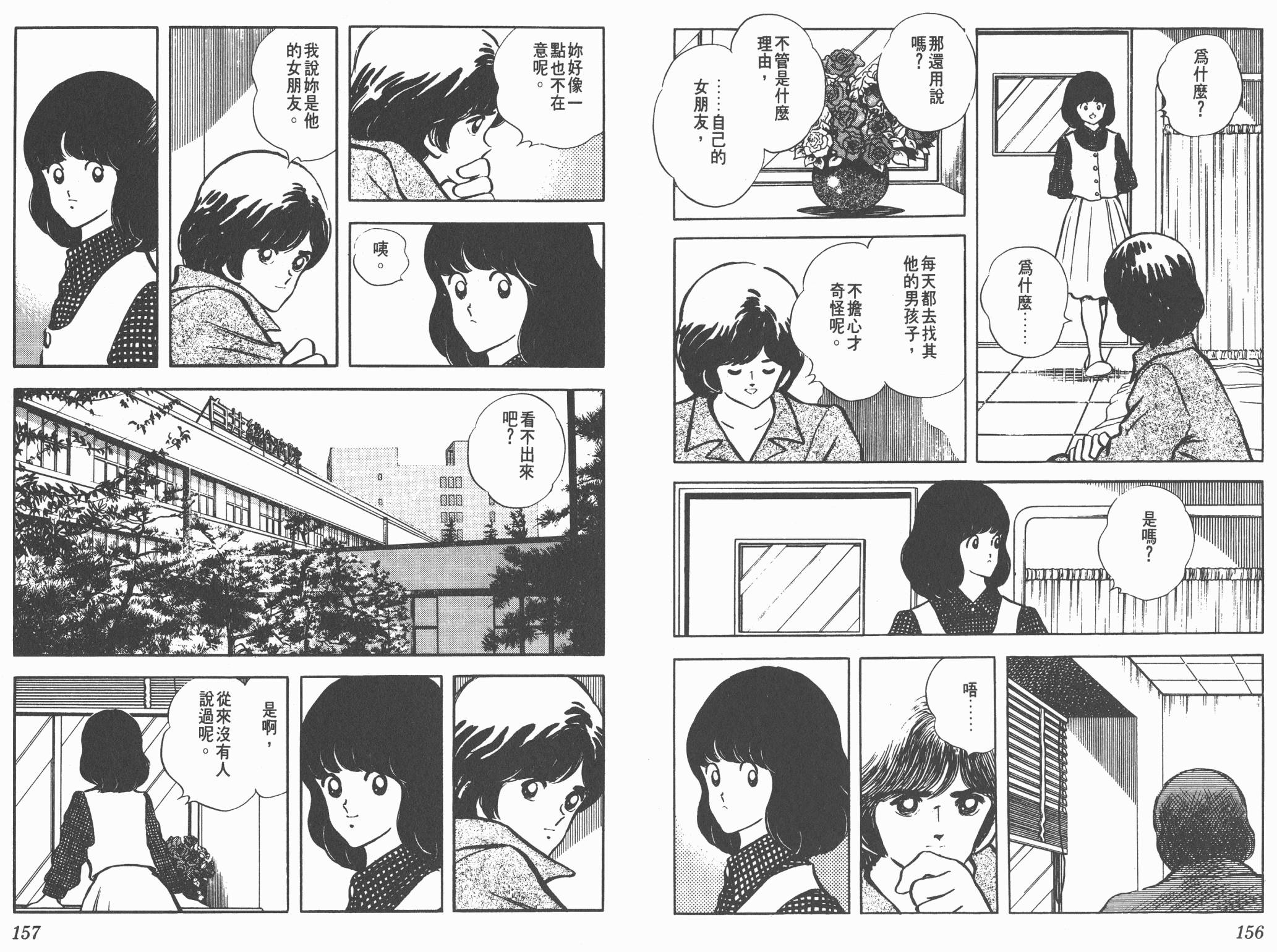 Touch 第14卷 第78页