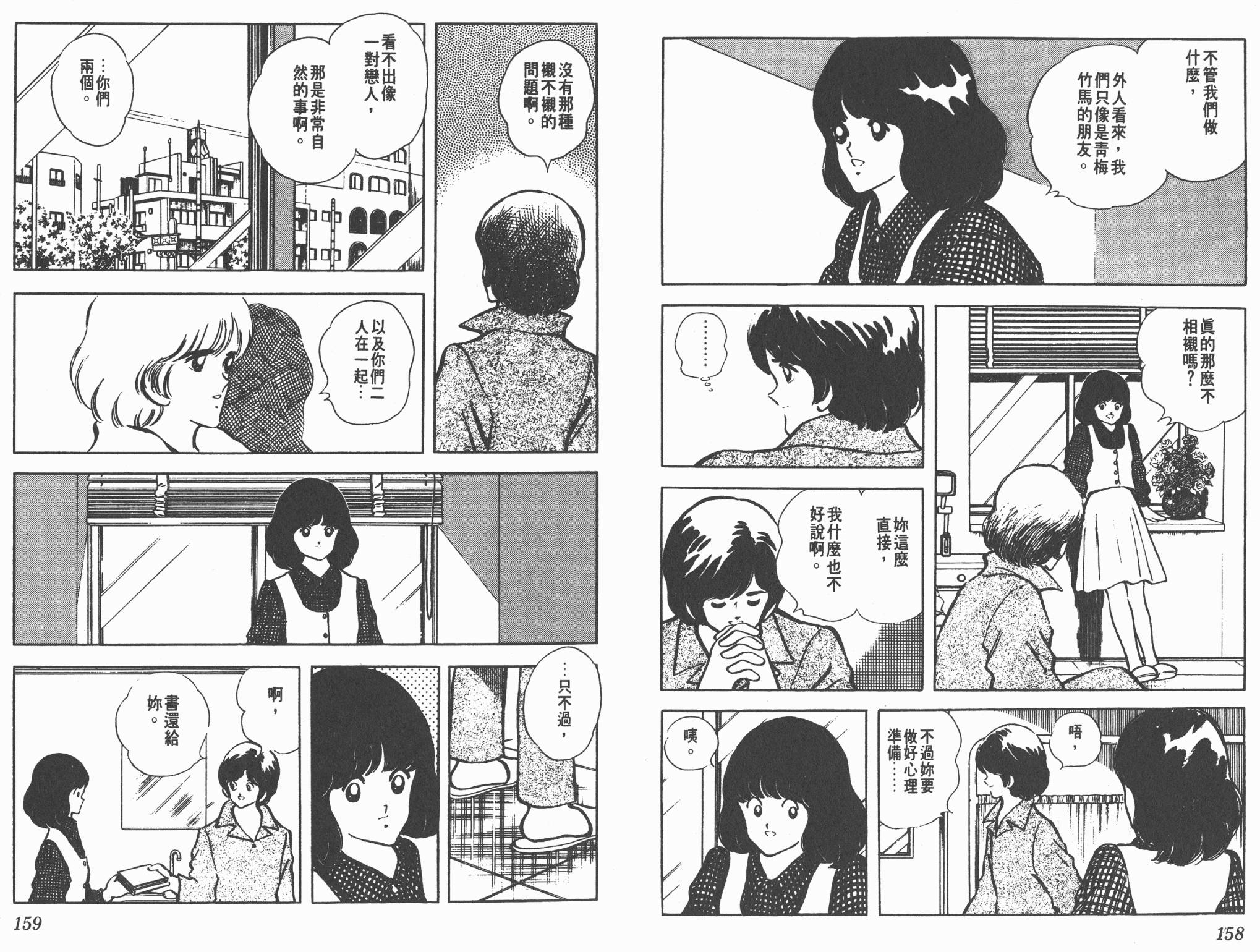 Touch 第14卷 第79页