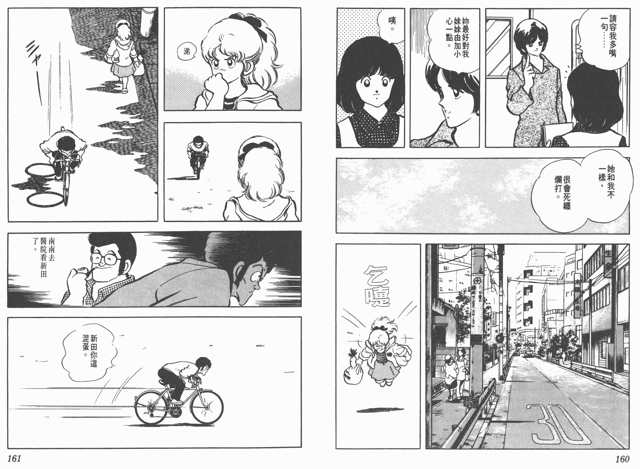 Touch 第14卷 第80页