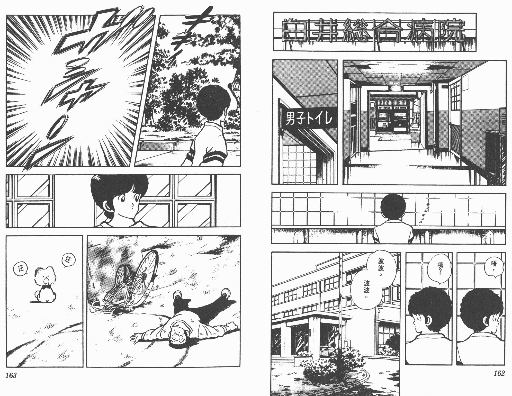 Touch 第14卷 第81页