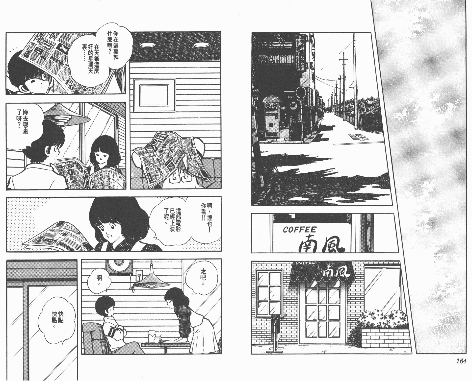 Touch 第14卷 第82页