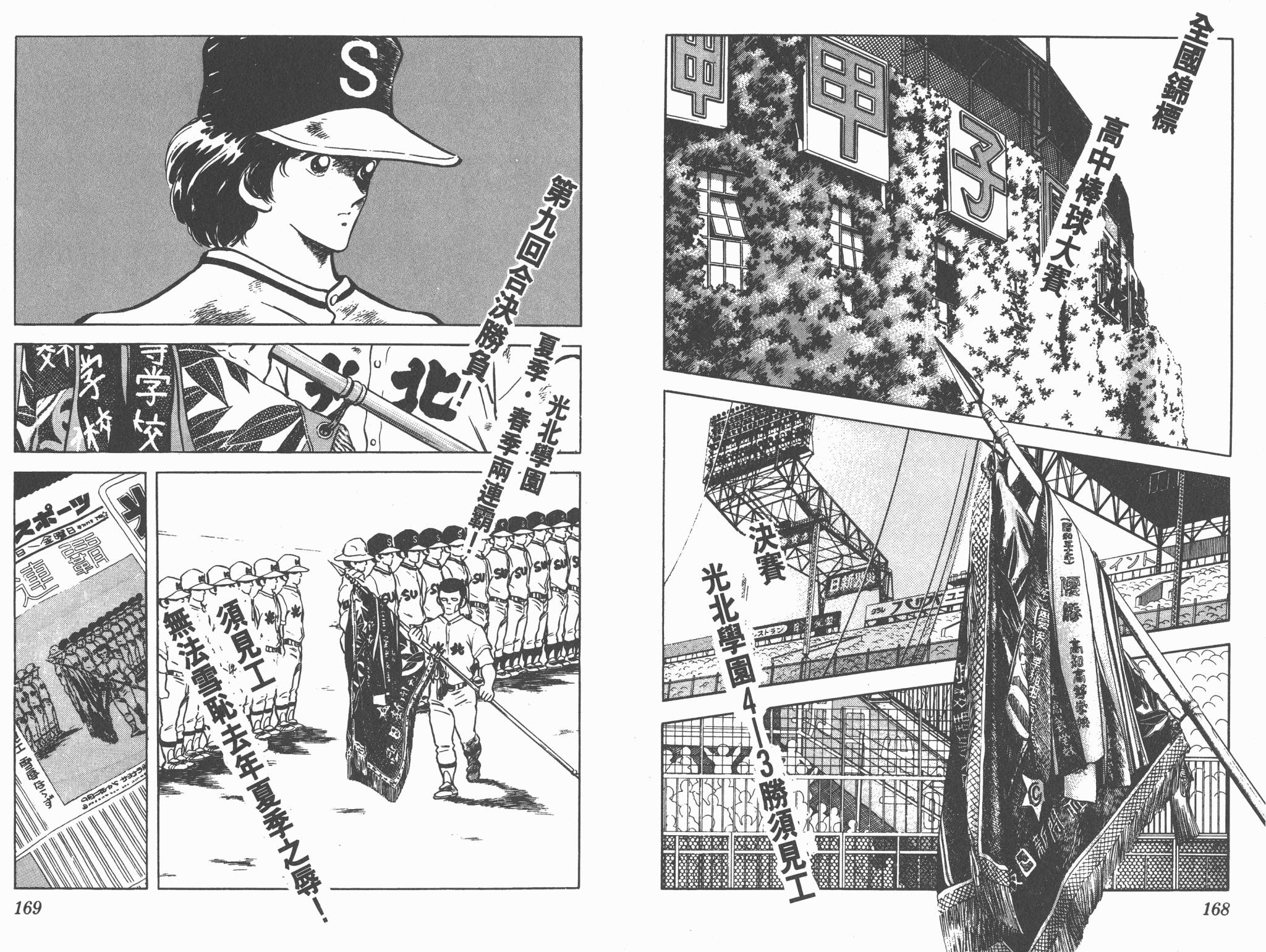 Touch 第14卷 第84页