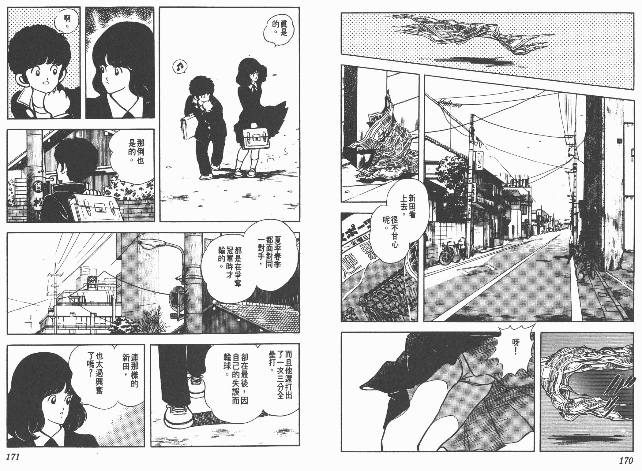 Touch 第14卷 第85页