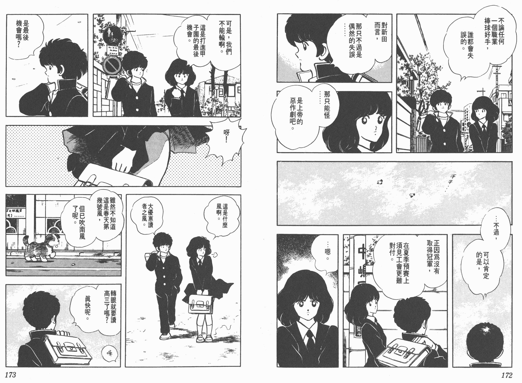 Touch 第14卷 第86页