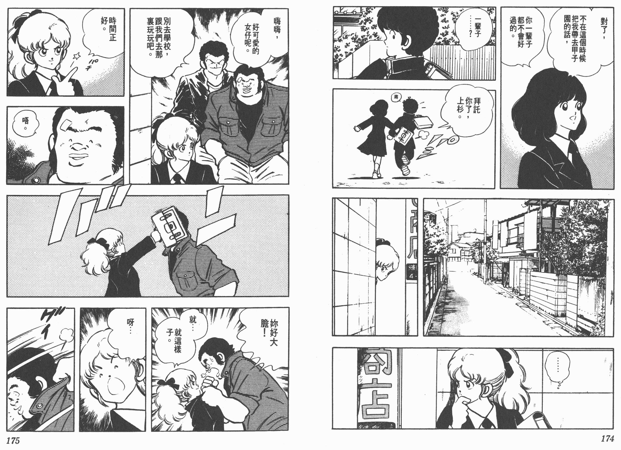 Touch 第14卷 第87页