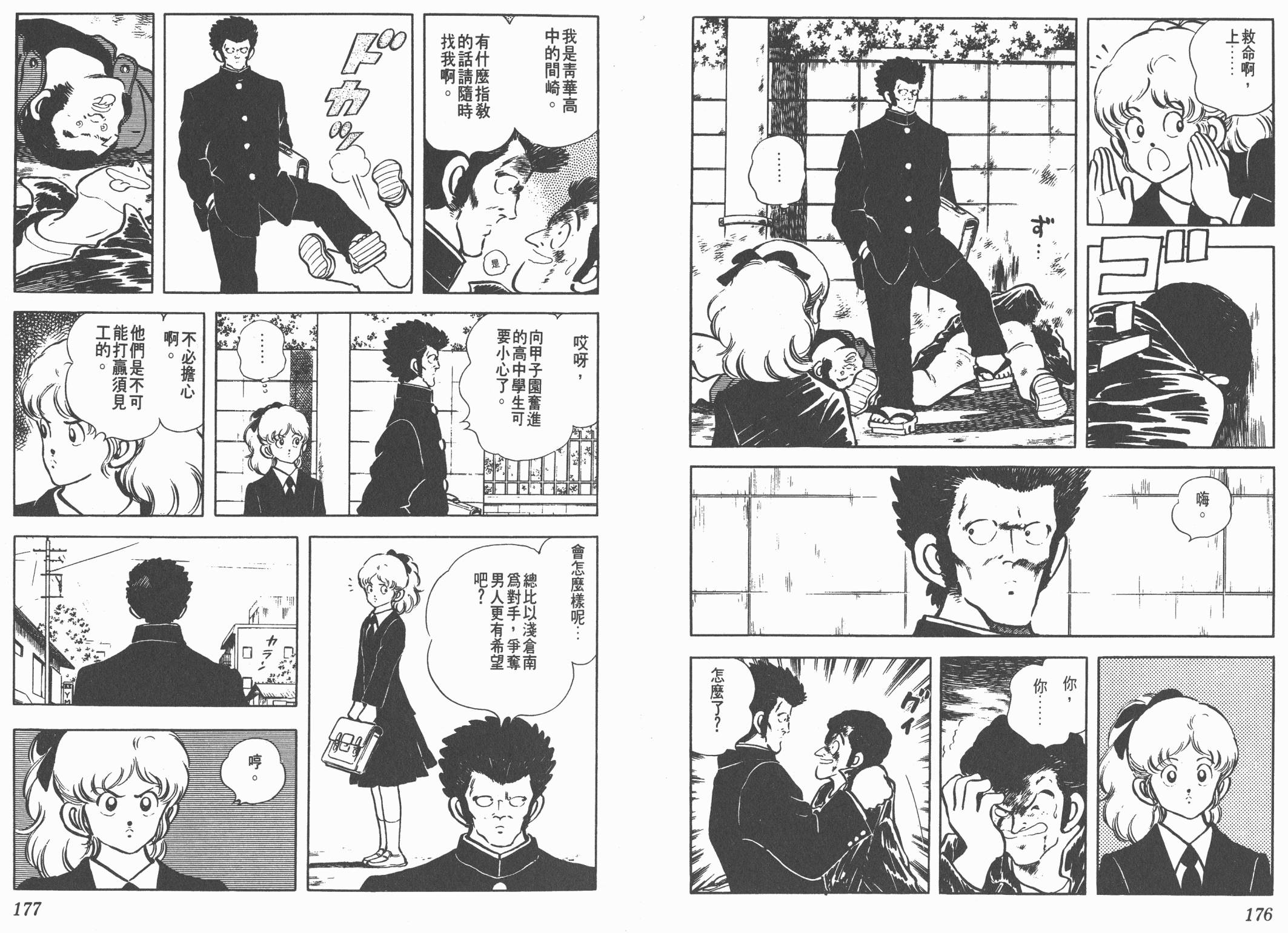 Touch 第14卷 第88页