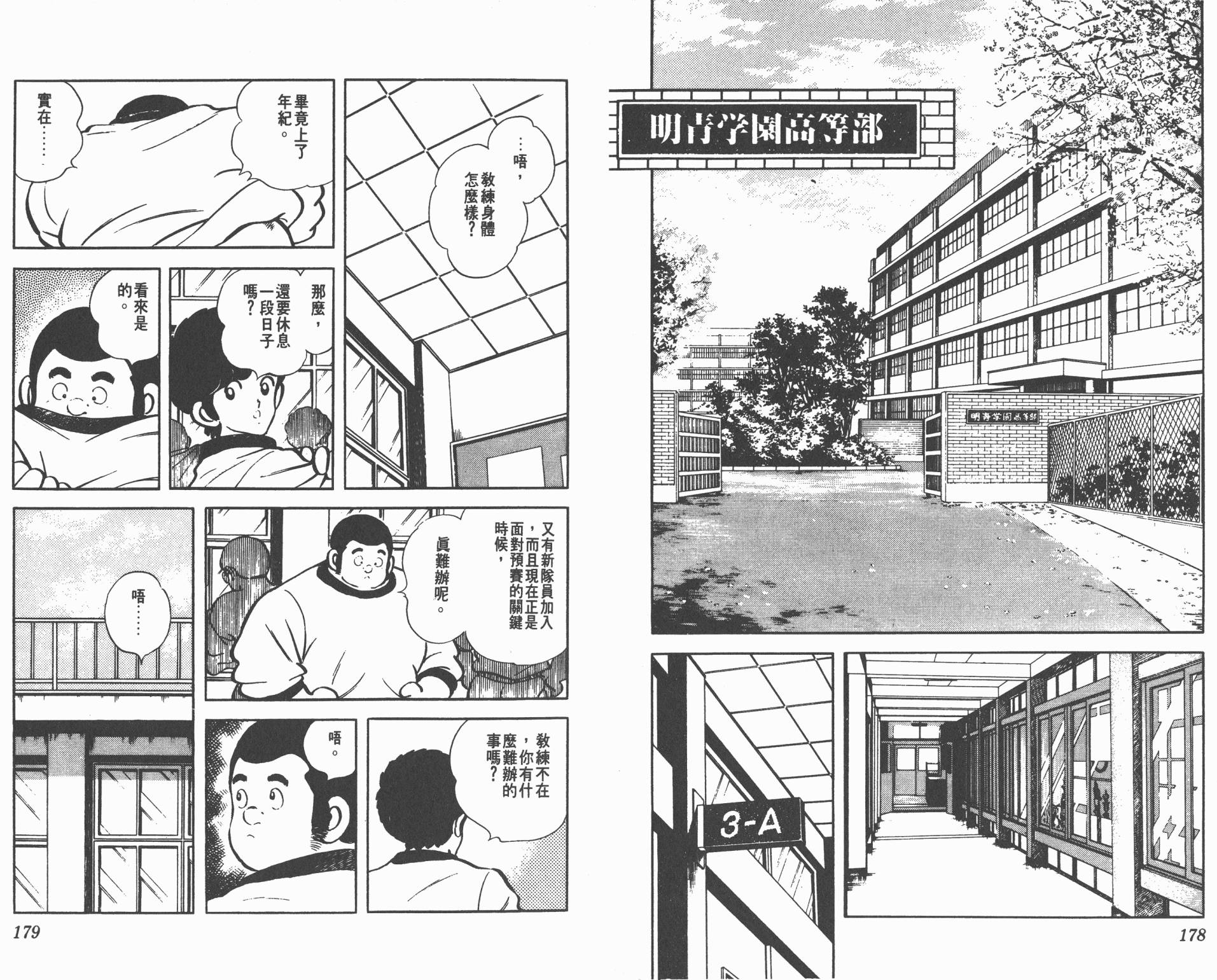 Touch 第14卷 第89页