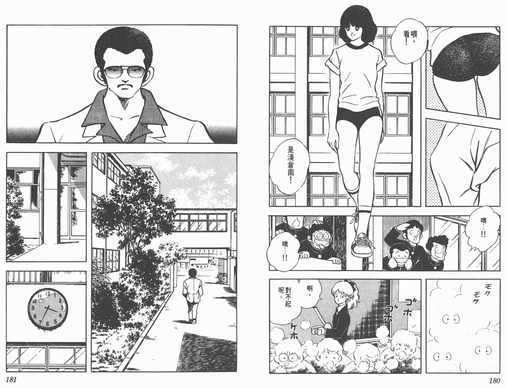 Touch 第14卷 第90页